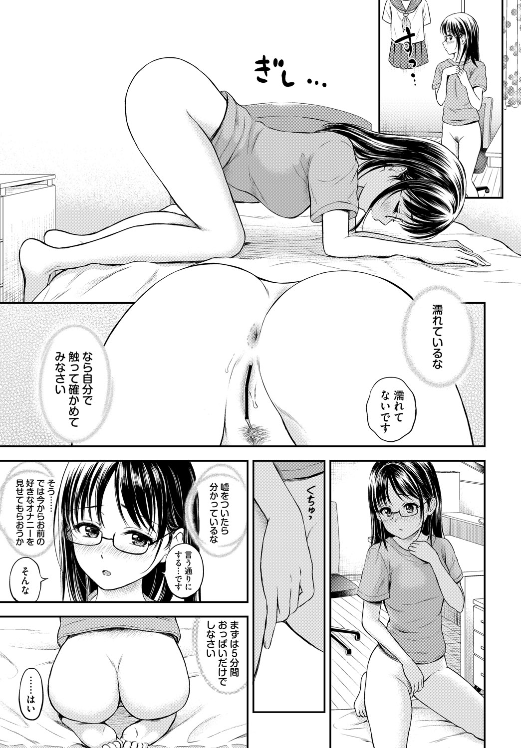 COMIC BAVEL 2018年9月号 [DL版]