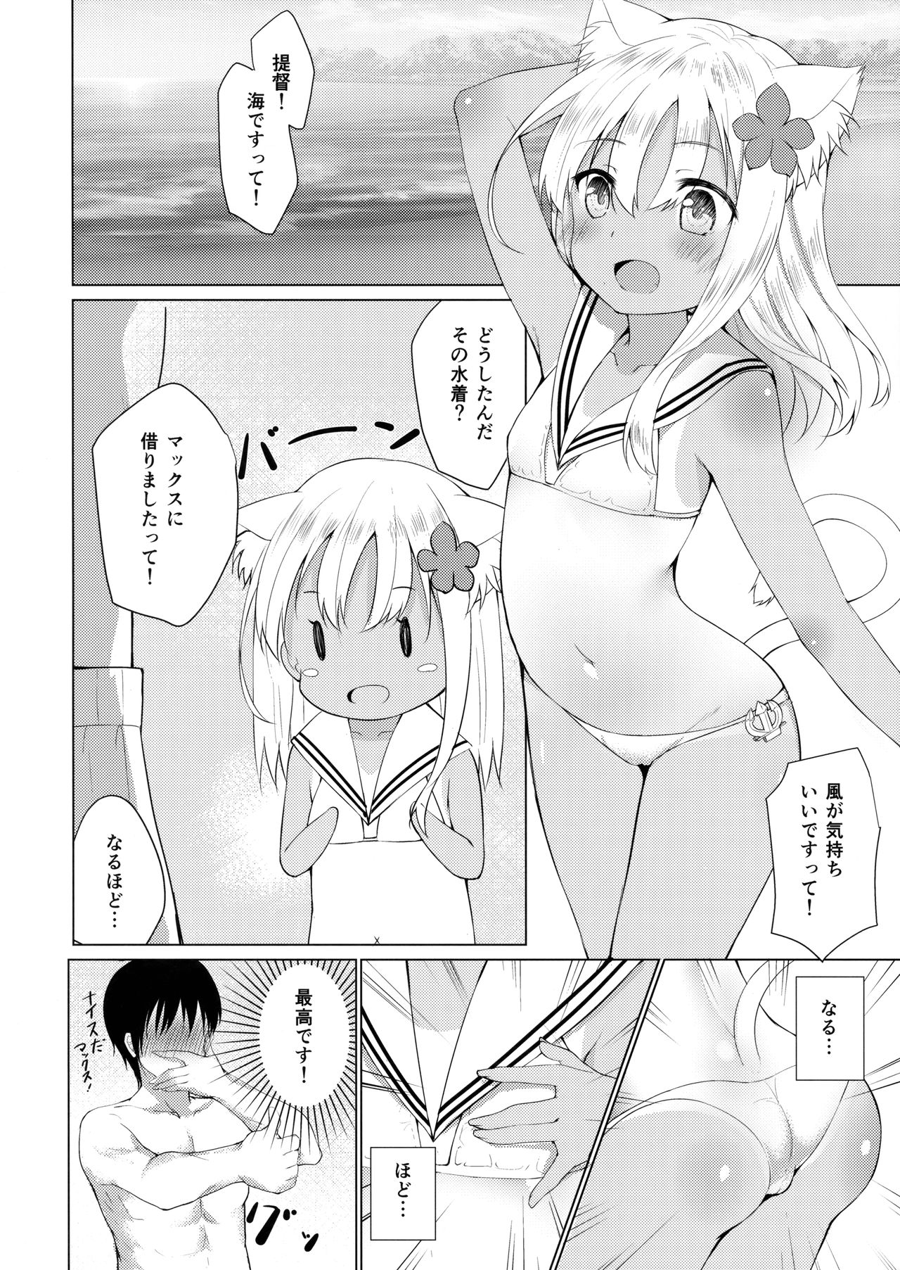 (C92) [わんふぉーおーる (Go-1)] ケモ耳ろーちゃんとビーチでダンケ。 (艦隊これくしょん -艦これ-)