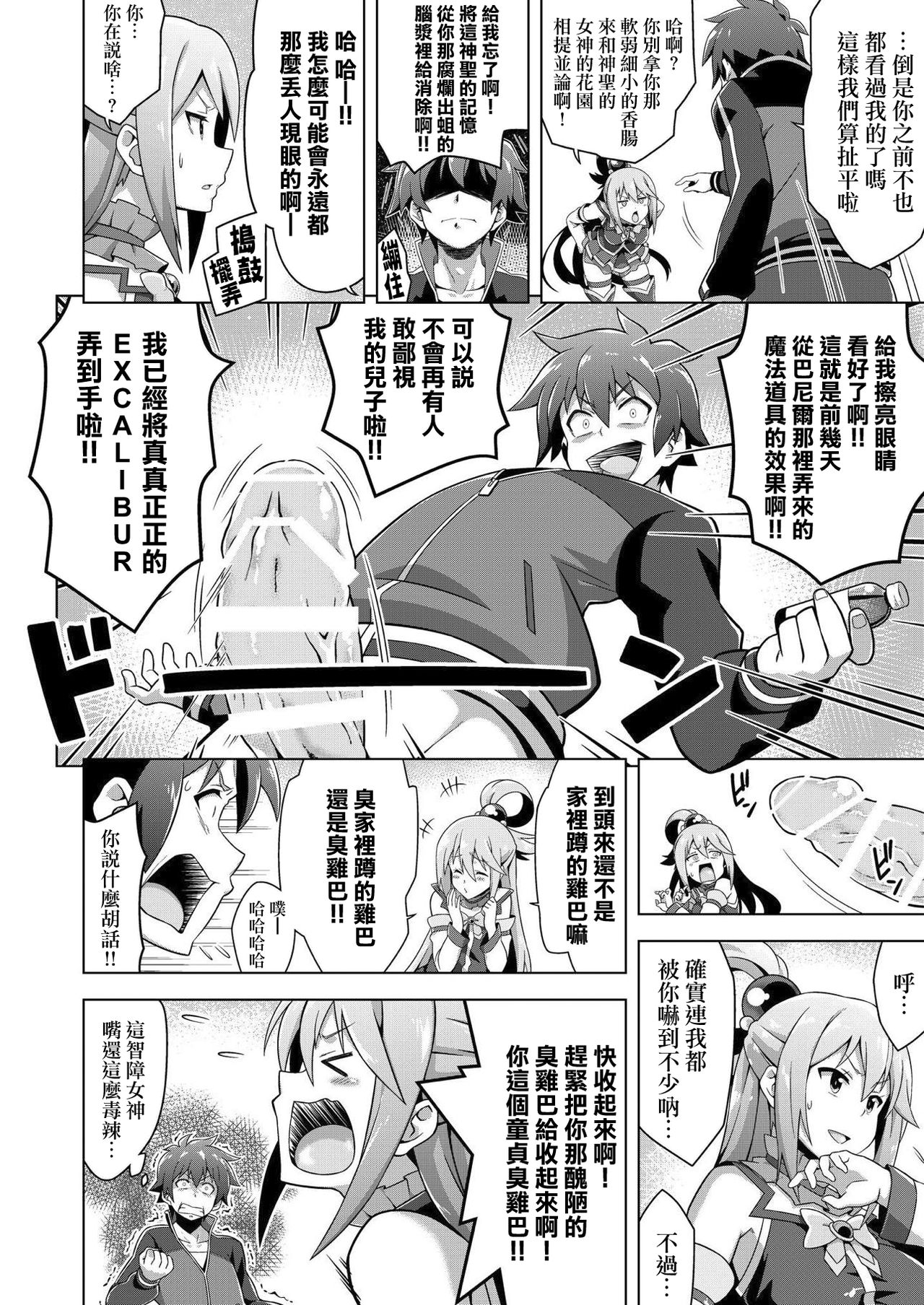 [Rollingハイエナ (タカはん)] この素晴らしい冒険者に快楽を! (この素晴らしい世界に祝福を!) [中国翻訳] [DL版]