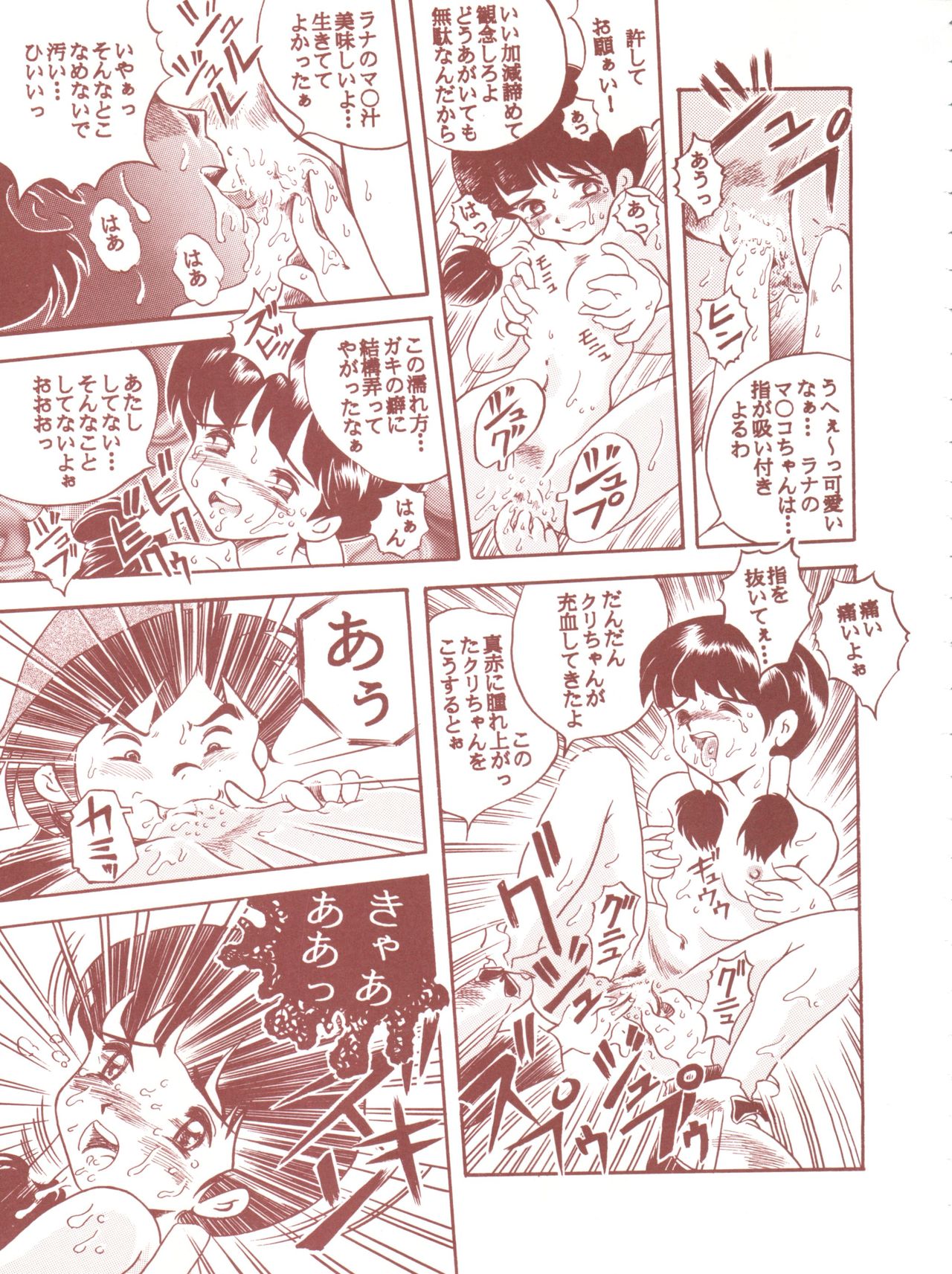 (C53) [RAT TAIL (よろず)] TAIL-MEN HAYAO MIYAZAKI BOOK (よろず)