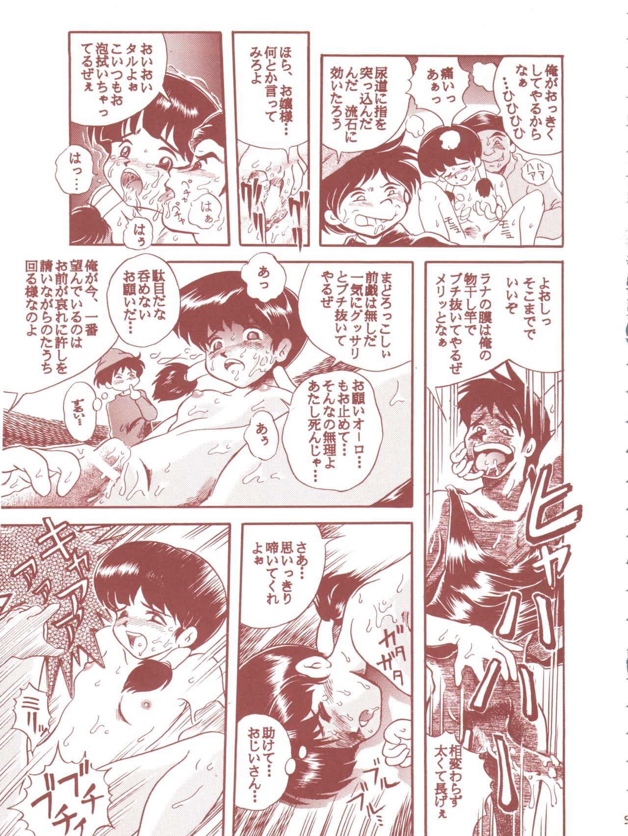 (C53) [RAT TAIL (よろず)] TAIL-MEN HAYAO MIYAZAKI BOOK (よろず)
