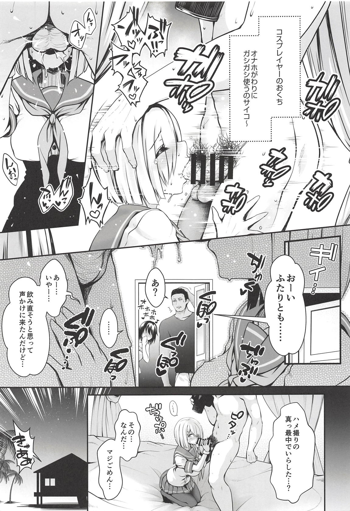 (COMIC1☆14) [SSB (まりりん)] 深夜のホテル内水着撮影 彼氏不在のコスプレ着衣乱交 (艦隊これくしょん -艦これ-)