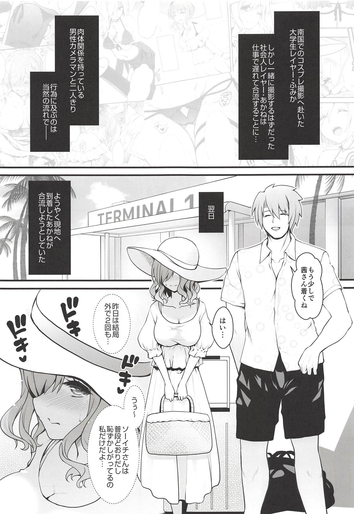 (COMIC1☆14) [SSB (まりりん)] 深夜のホテル内水着撮影 彼氏不在のコスプレ着衣乱交 (艦隊これくしょん -艦これ-)
