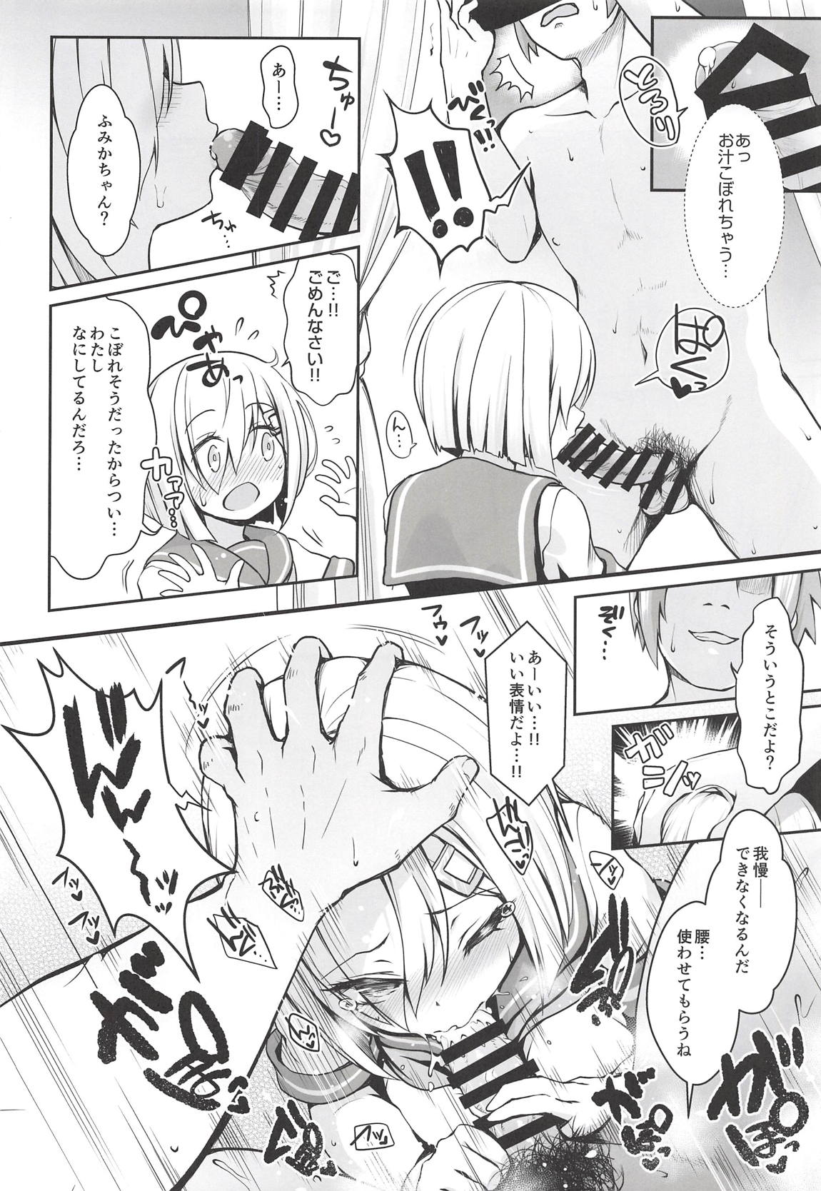 (COMIC1☆14) [SSB (まりりん)] 深夜のホテル内水着撮影 彼氏不在のコスプレ着衣乱交 (艦隊これくしょん -艦これ-)