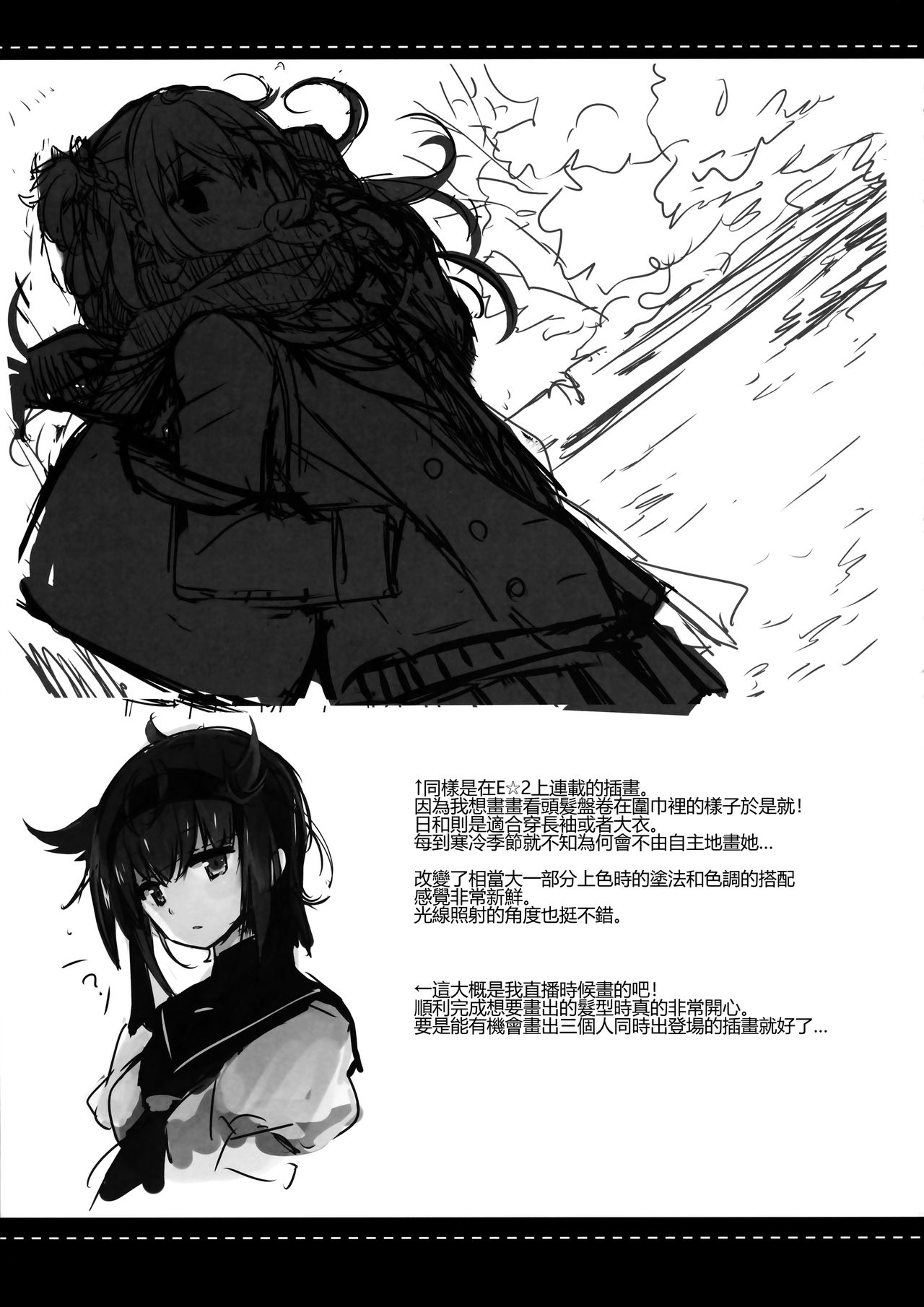 (COMIC1☆10) [いちごさいず (なつめえり)] 提督さん私とご一緒しましょう? 2 (艦隊これくしょん -艦これ-) [中国翻訳]