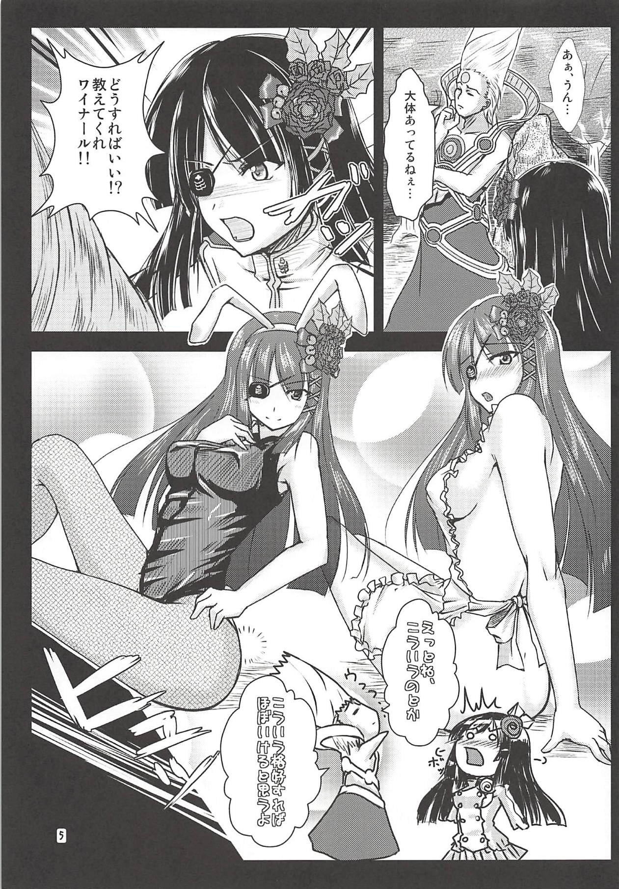 (C80) [布の家 (むーんらいと)] バーカ!ナギサちゃんのバーカ!! (ファンタシースターポータブル2 インフィニティ)