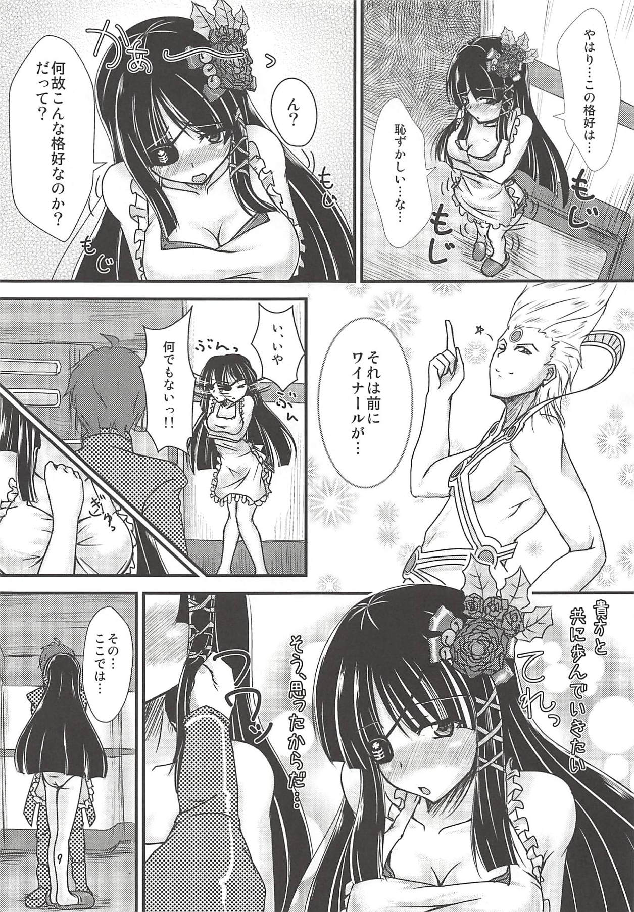 (C80) [布の家 (むーんらいと)] バーカ!ナギサちゃんのバーカ!! (ファンタシースターポータブル2 インフィニティ)