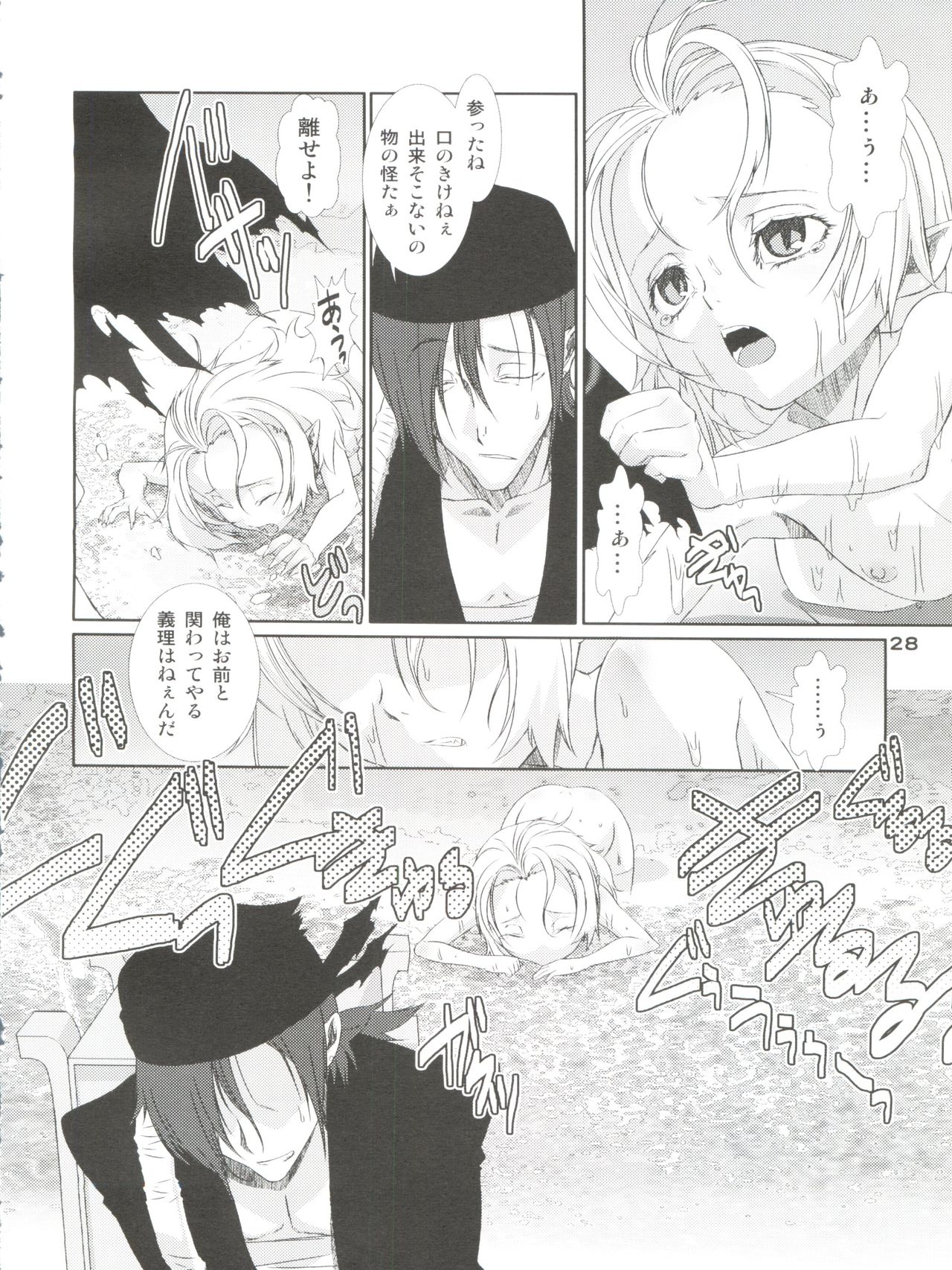 (C73) [男娘の子HEAVEN (よろず)] 男娘の子HELL＆らぶショタEX