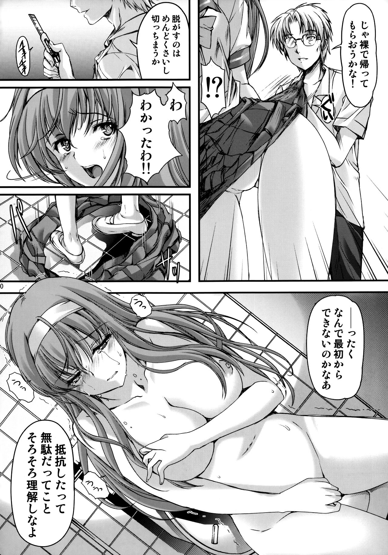 (C93) [HIGH RISK REVOLUTION (あいざわひろし、岩崎啓眞)] 詩織 第四章 二人目の主人(上巻) 新装版 (ときめきメモリアル)