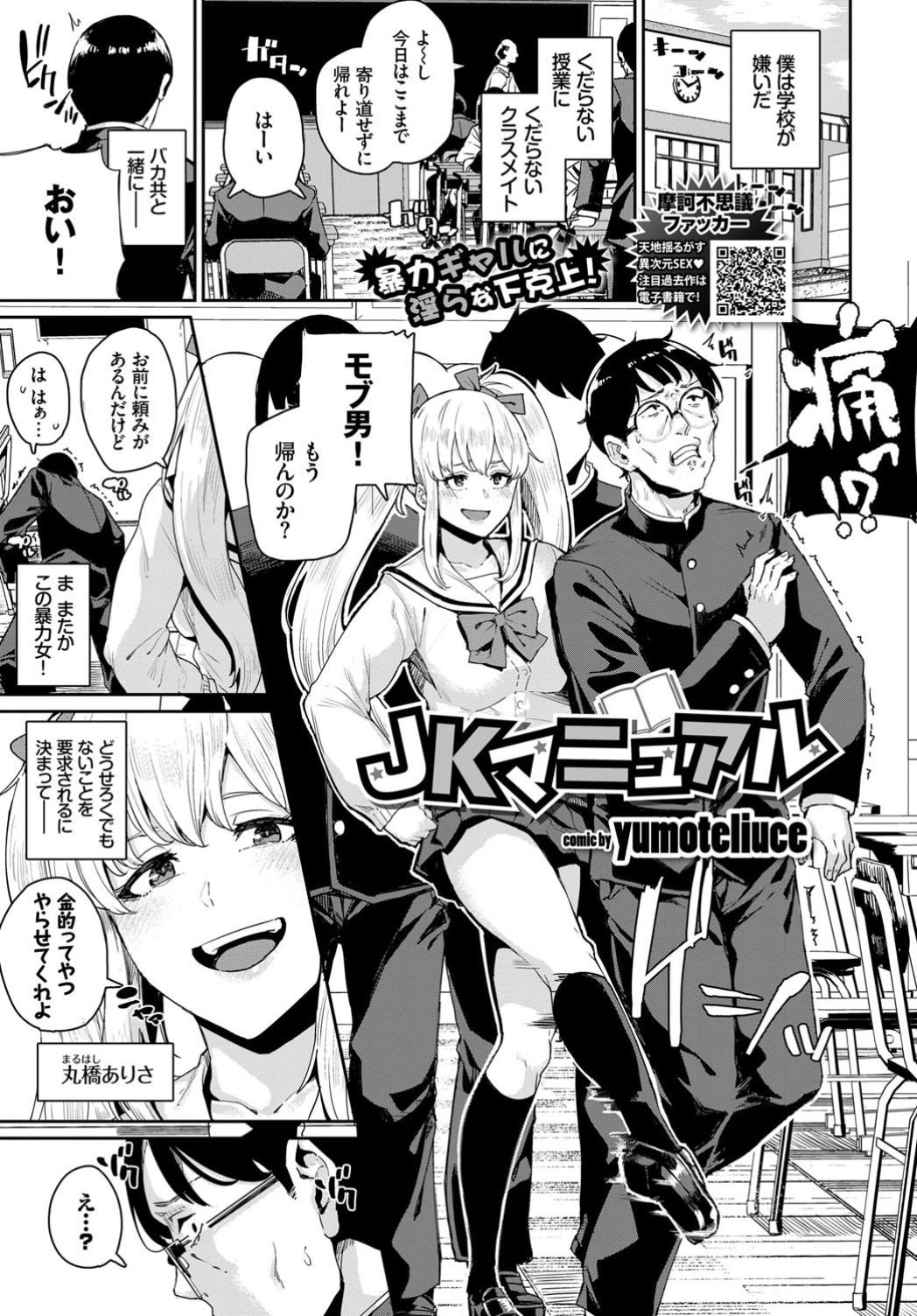 COMIC BAVEL 2018年11月号 [DL版]