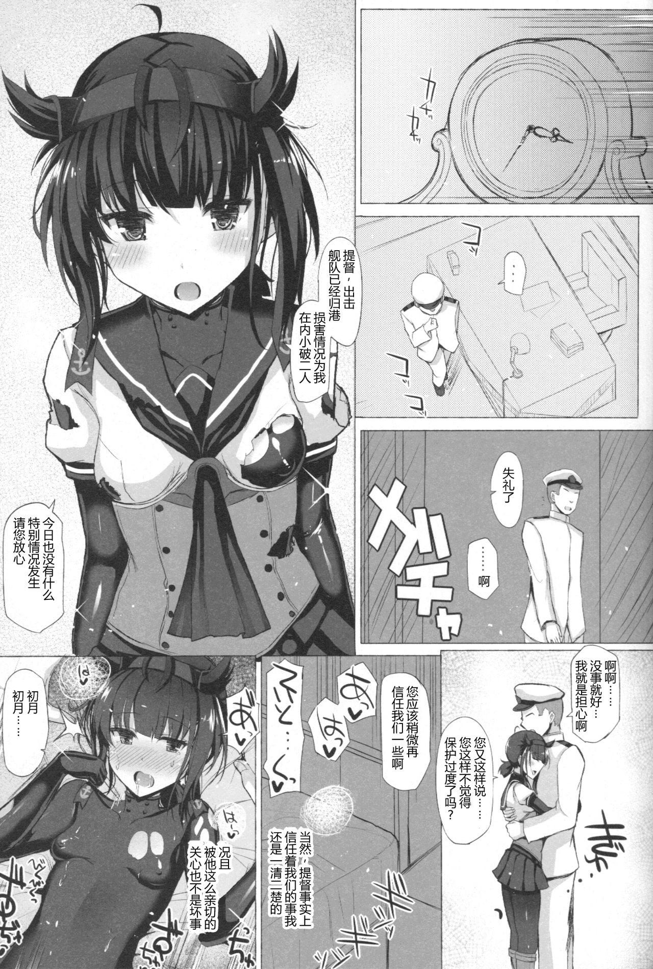 (COMIC1☆11) [Inst (Interstellar)] LOVE IS THE DRUG (艦隊これくしょん -艦これ-) [中国翻訳]