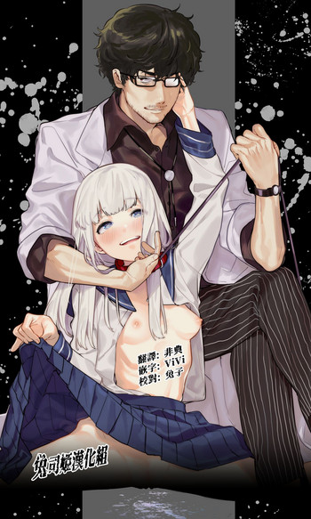 [まめおじたん] Adagio -前編- (COMIC 高 2018年10月号) [中国翻訳] [DL版]