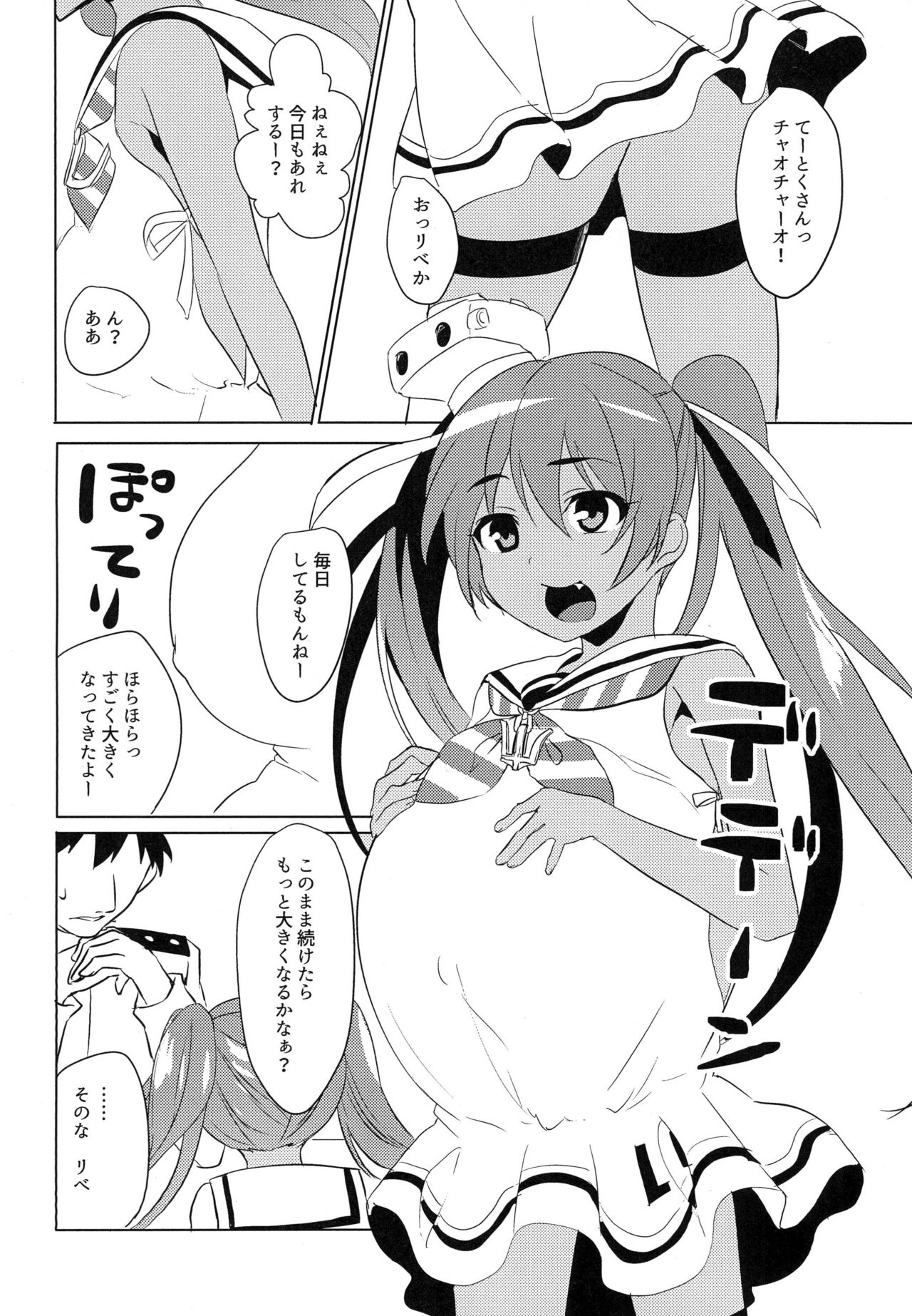 [油まみれ (油井ゆい)] リベッチオをボテらせたい!! (艦隊これくしょん -艦これ-) [DL版]