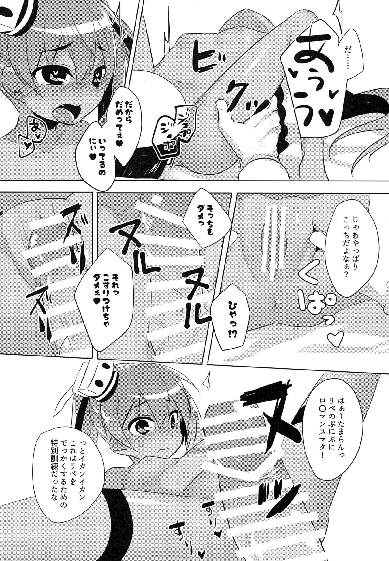 [油まみれ (油井ゆい)] リベッチオをボテらせたい!! (艦隊これくしょん -艦これ-) [DL版]