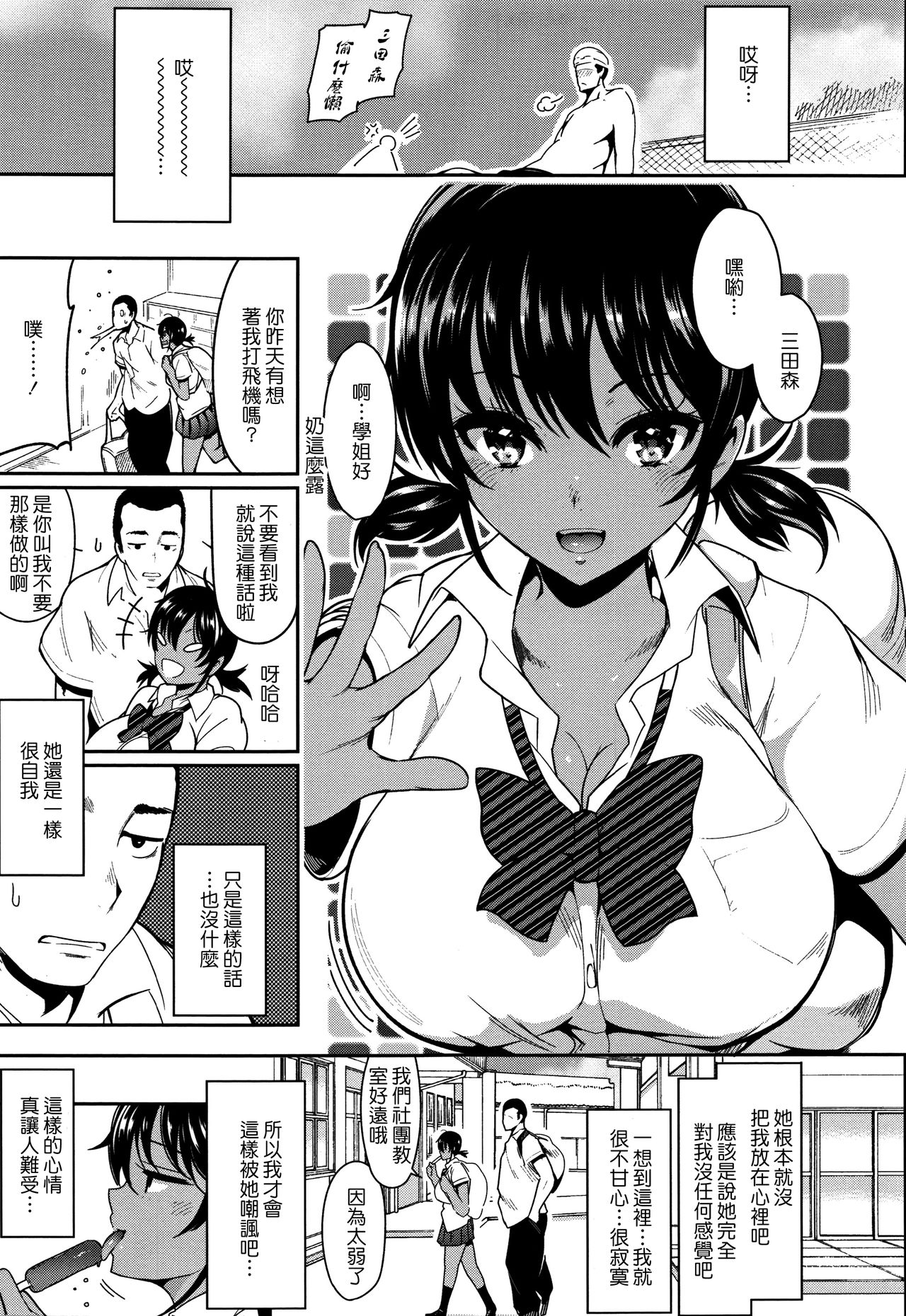 [いちまつ] 背徳へようこそ。 [中国翻訳]