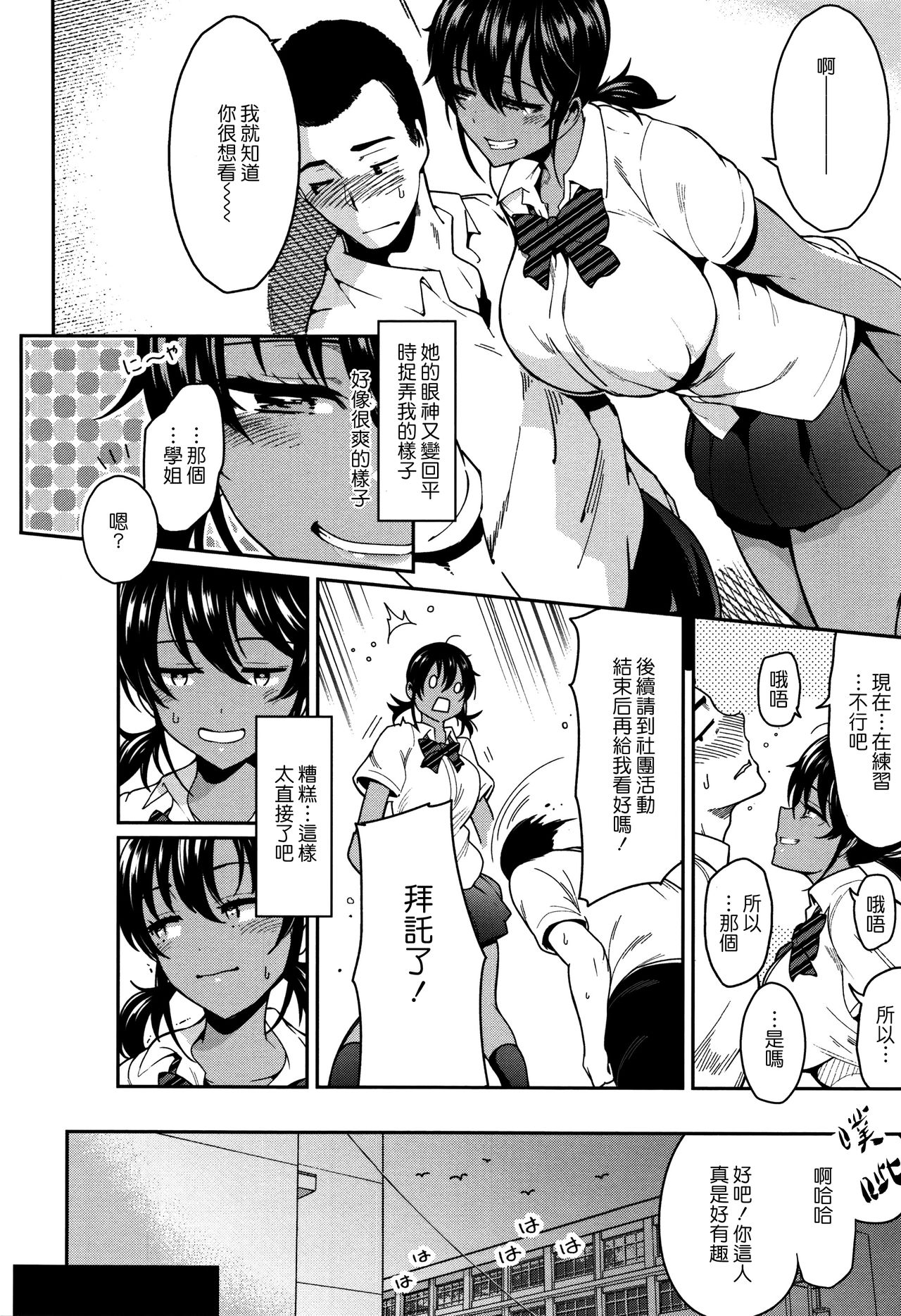 [いちまつ] 背徳へようこそ。 [中国翻訳]