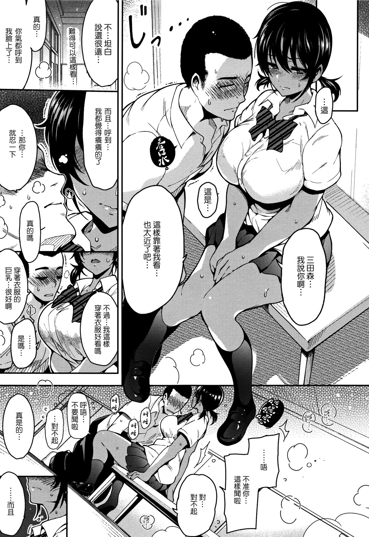 [いちまつ] 背徳へようこそ。 [中国翻訳]