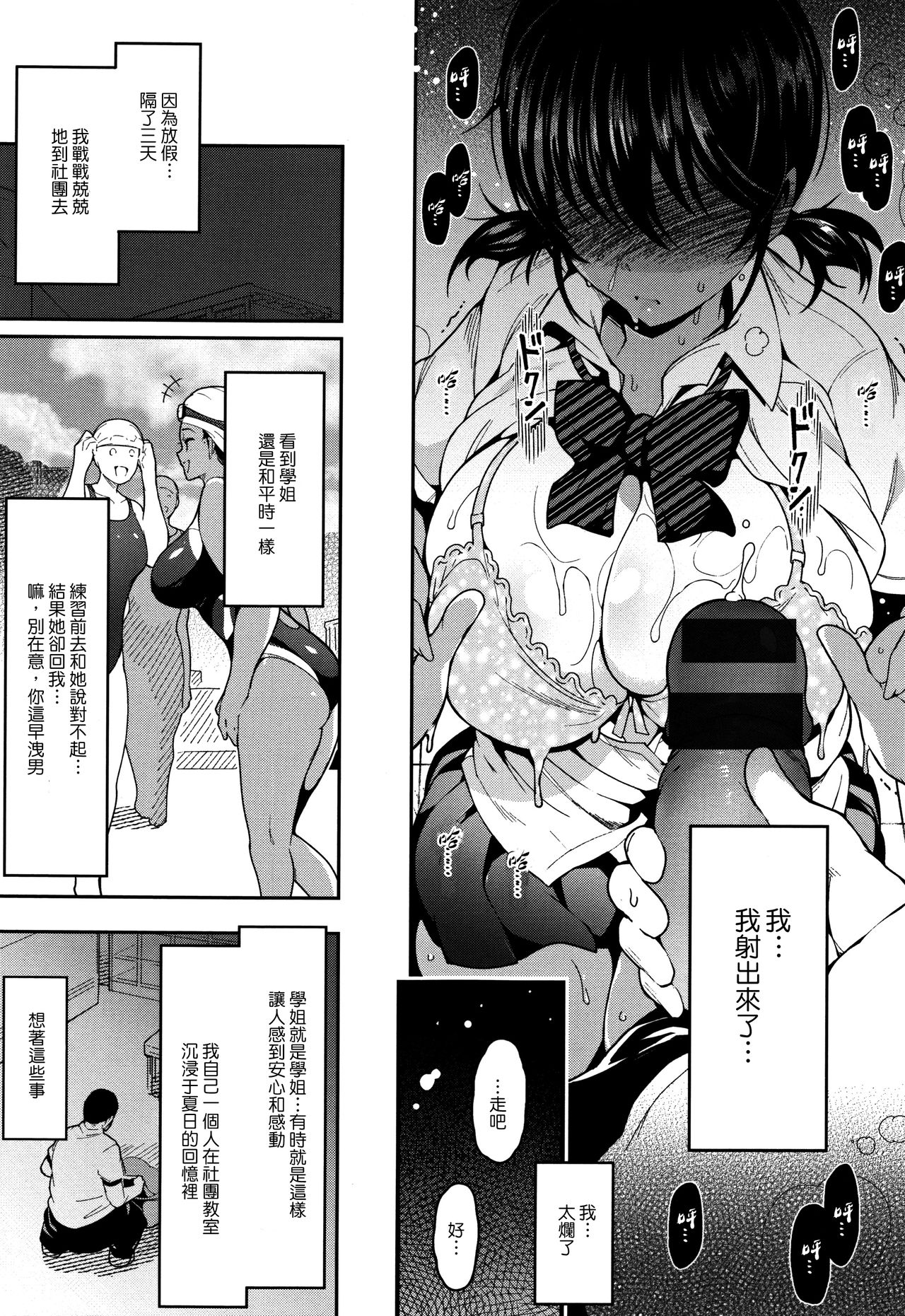 [いちまつ] 背徳へようこそ。 [中国翻訳]