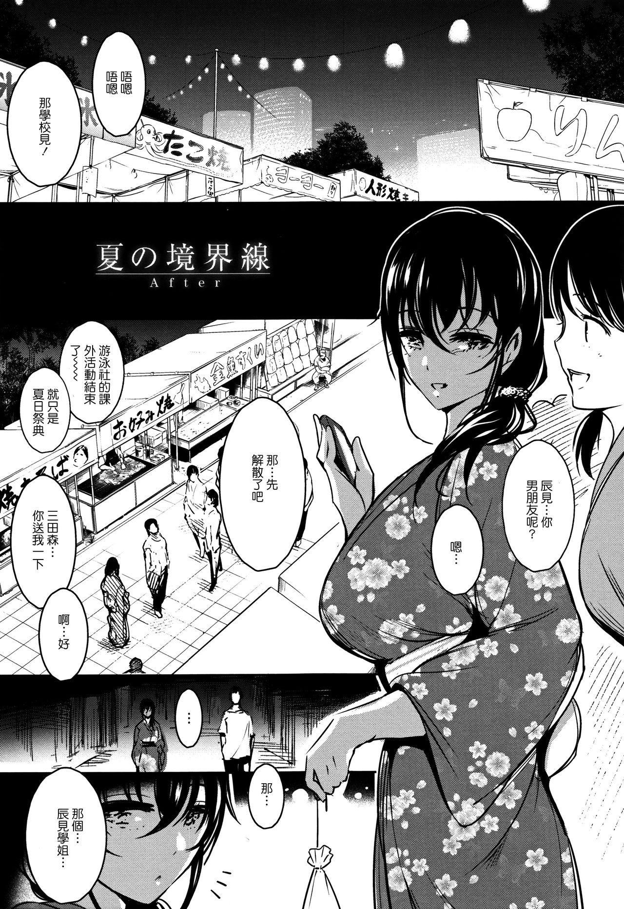 [いちまつ] 背徳へようこそ。 [中国翻訳]