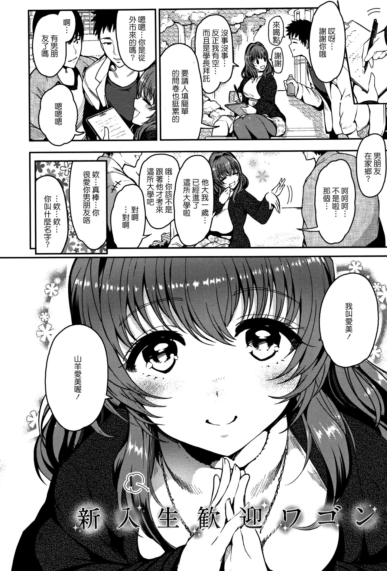 [いちまつ] 背徳へようこそ。 [中国翻訳]