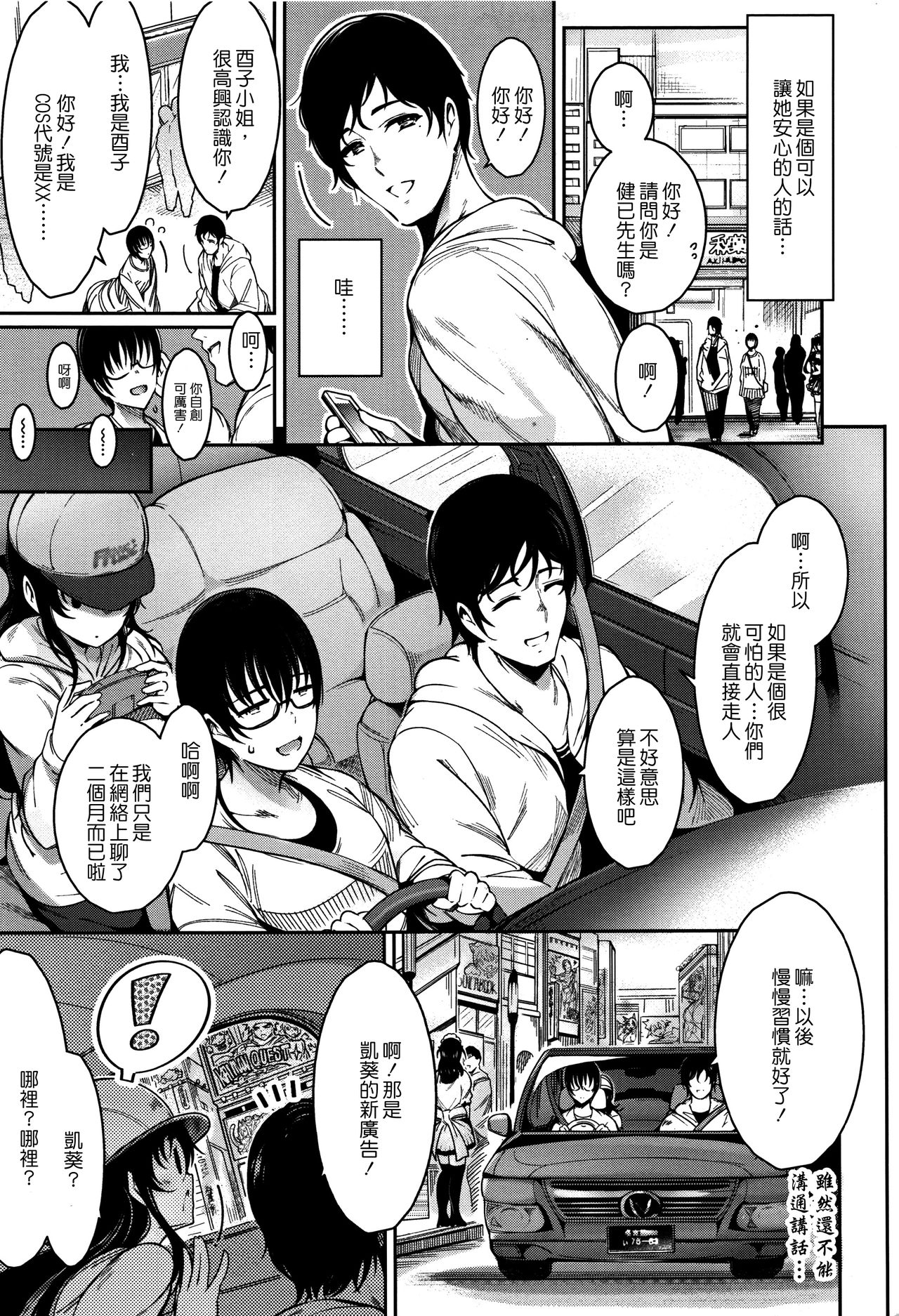 [いちまつ] 背徳へようこそ。 [中国翻訳]