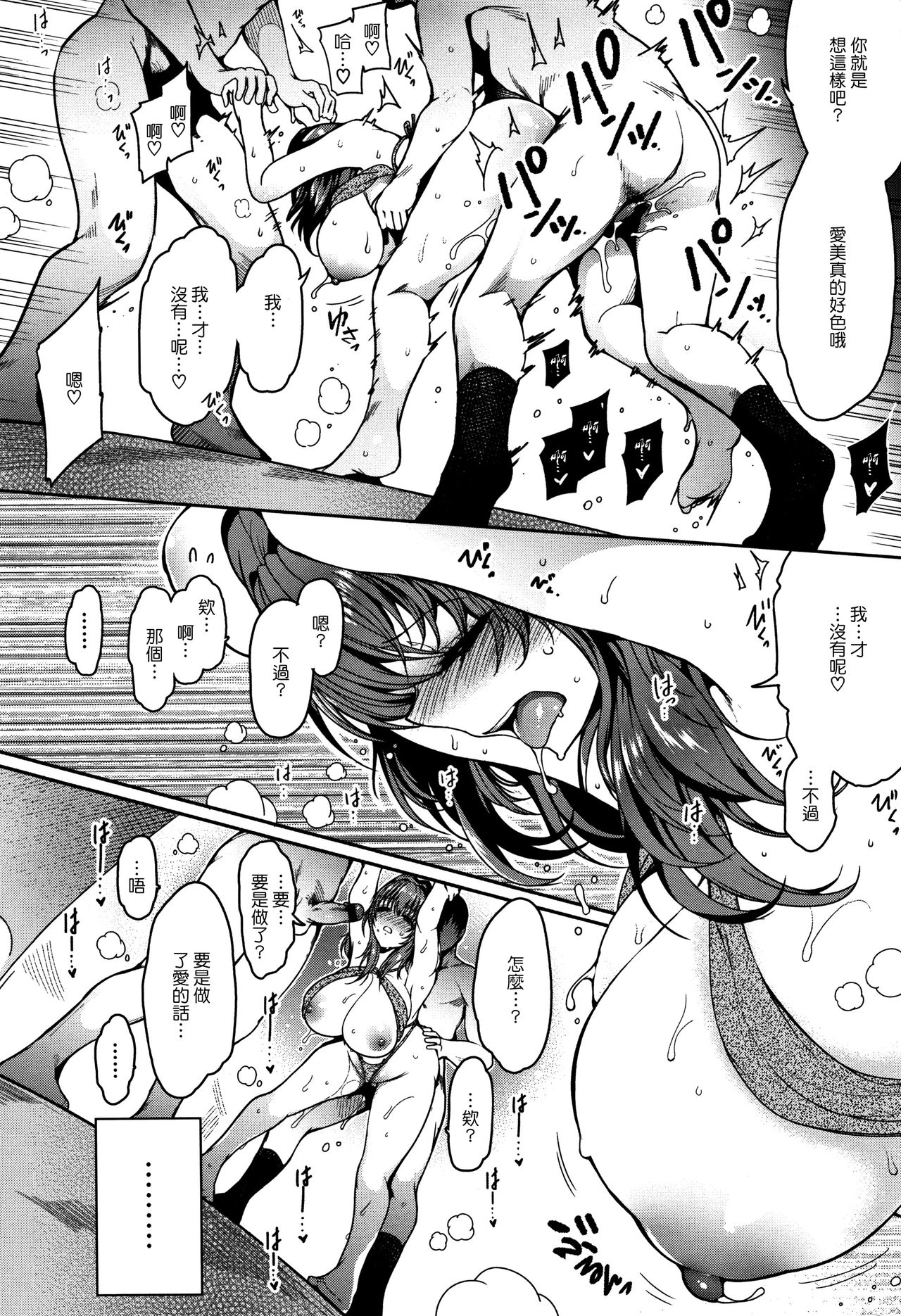 [いちまつ] 背徳へようこそ。 [中国翻訳]