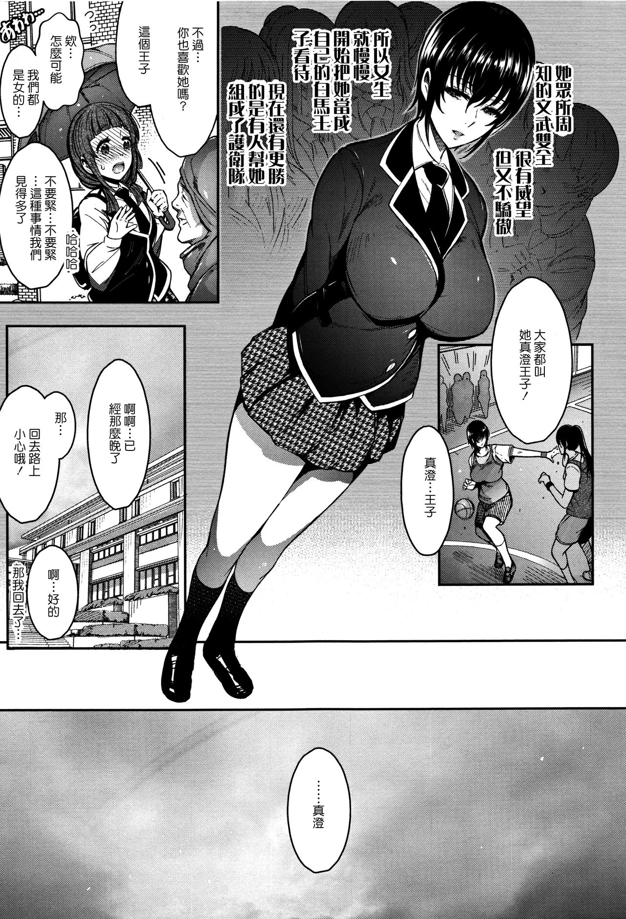 [いちまつ] 背徳へようこそ。 [中国翻訳]