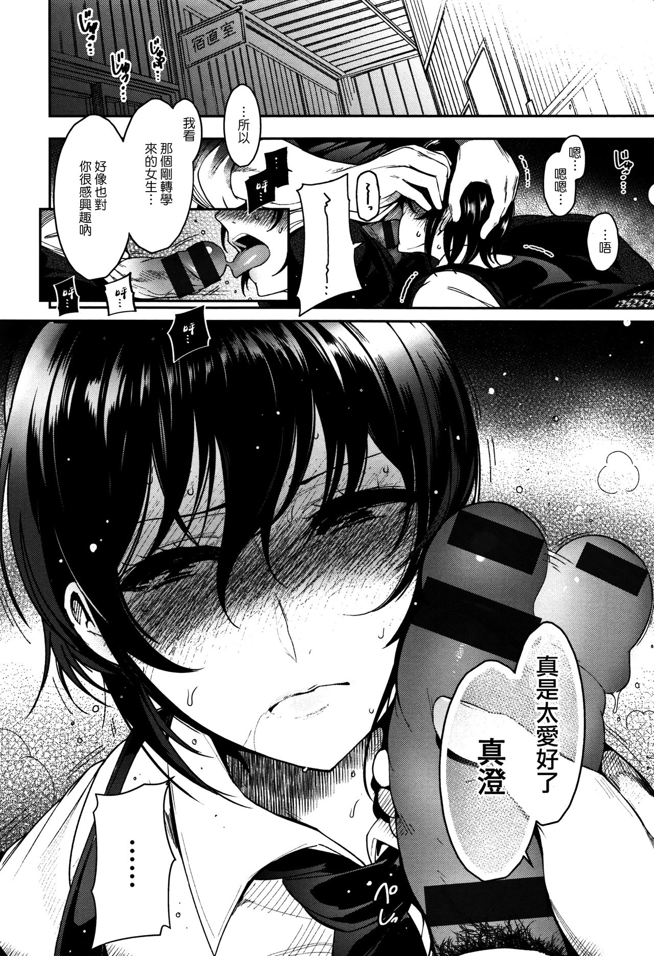 [いちまつ] 背徳へようこそ。 [中国翻訳]