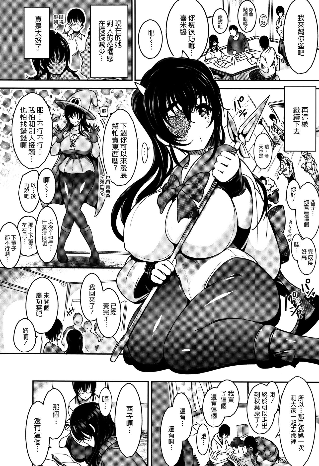 [いちまつ] 背徳へようこそ。 [中国翻訳]