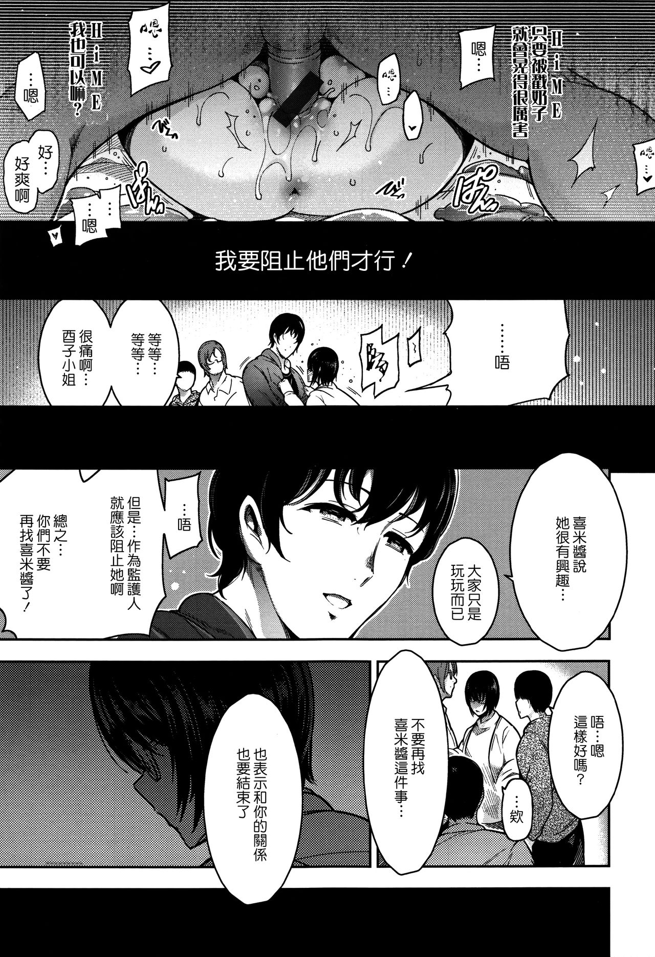 [いちまつ] 背徳へようこそ。 [中国翻訳]