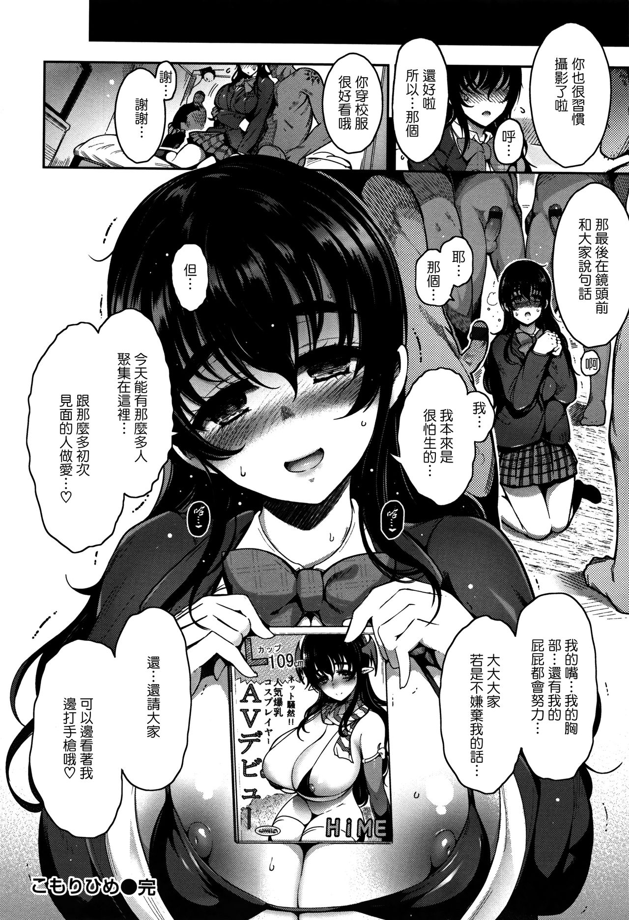 [いちまつ] 背徳へようこそ。 [中国翻訳]