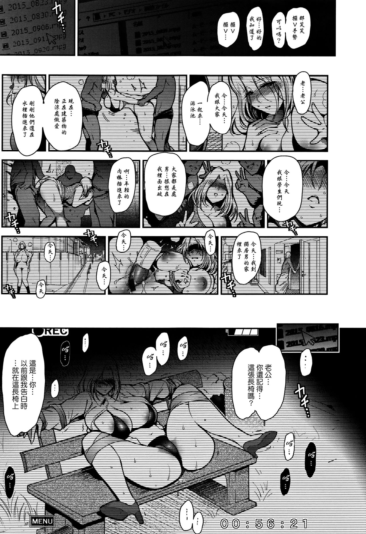 [いちまつ] 背徳へようこそ。 [中国翻訳]