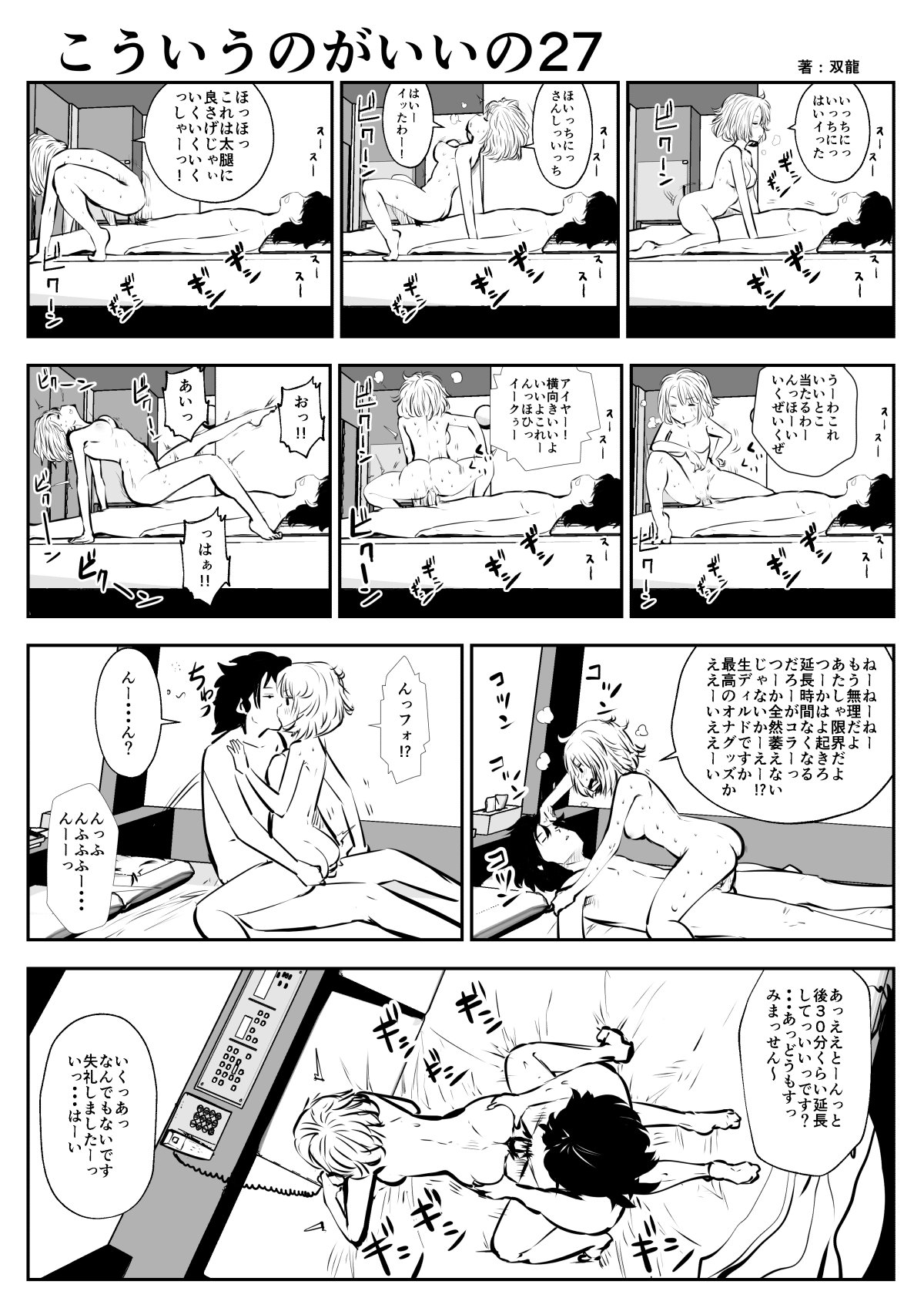 (双龍) こういうのがいいの