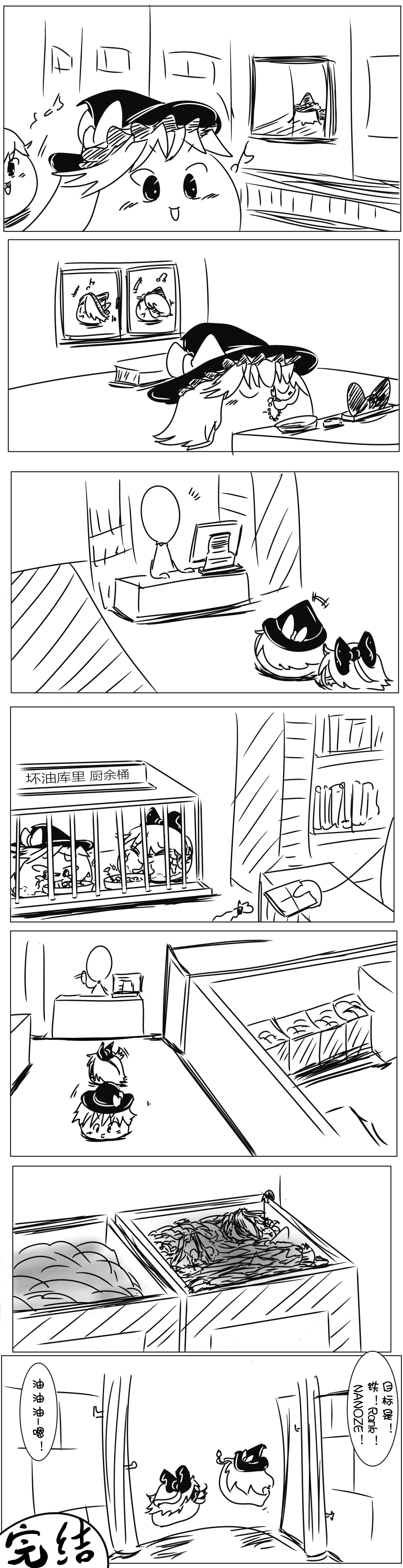 油库里工会(半生不熟汉化组）