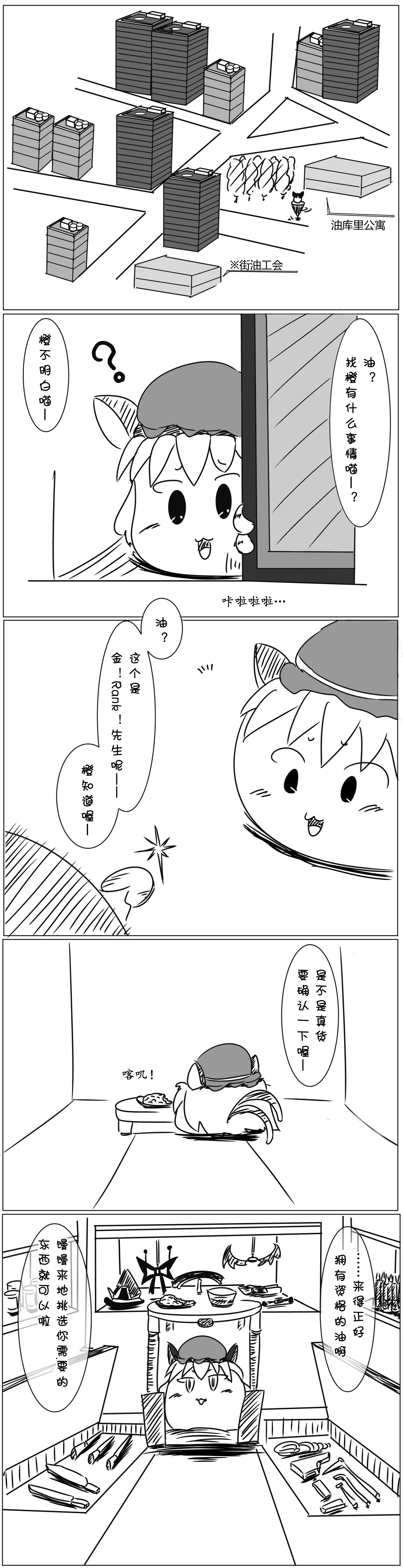 油库里工会(半生不熟汉化组）