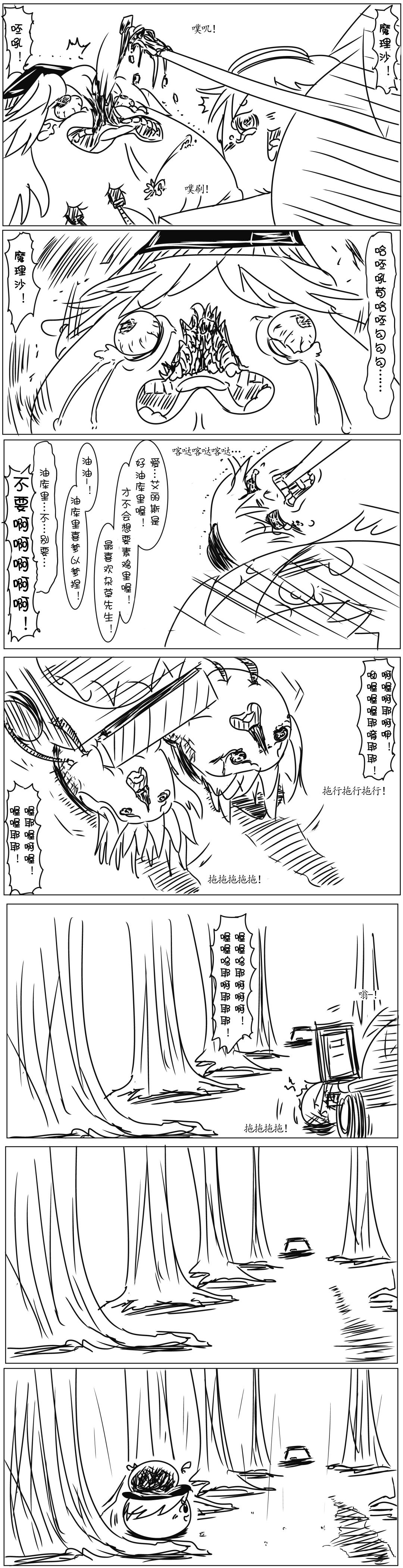 油库里工会(半生不熟汉化组）