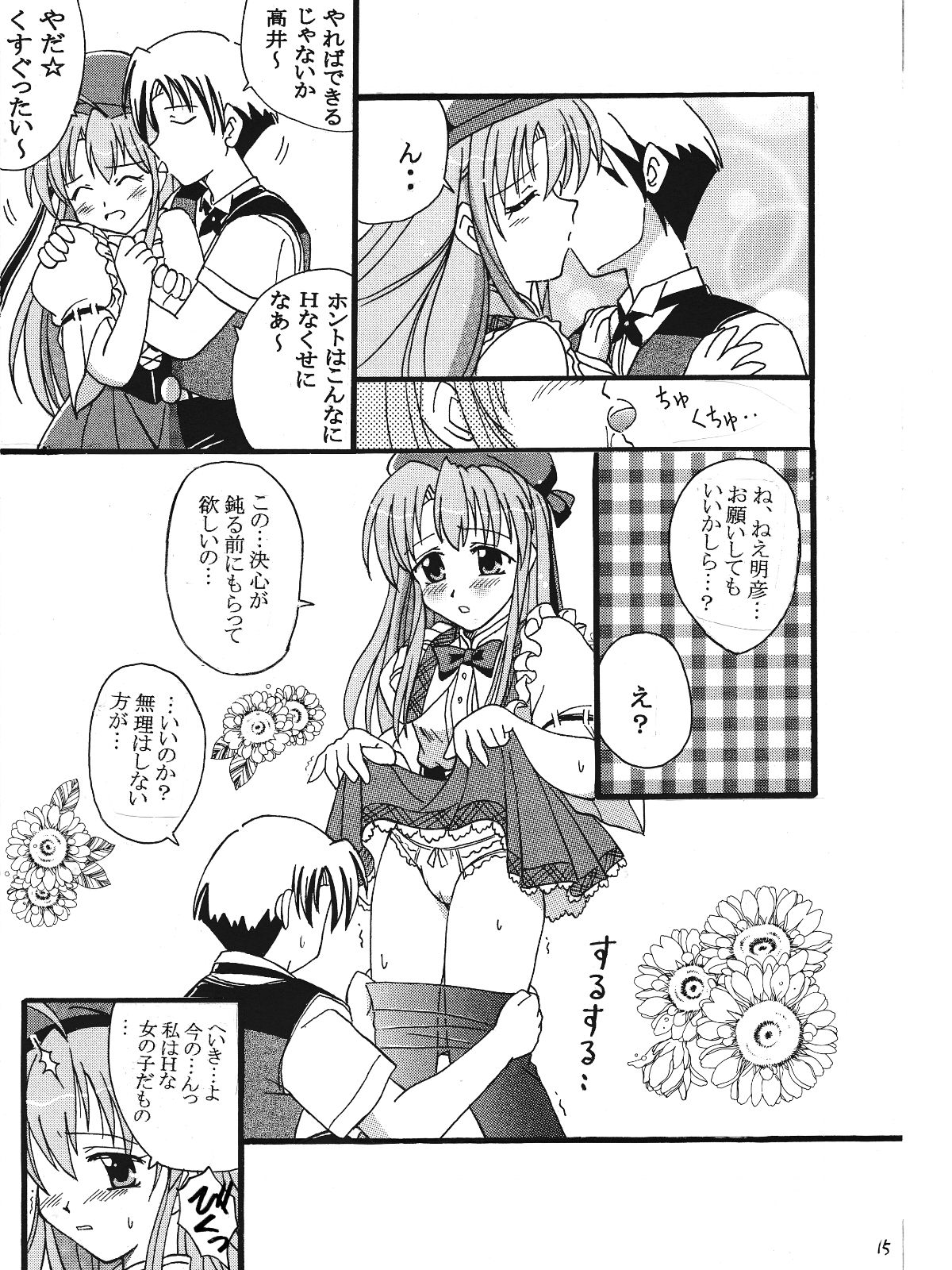 [味巧軒2nd (屈原神無)] Piaキャロットへようこそ!!３蔵出し同人漫画 (Piaキャロットへようこそ!! 3) [DL版]