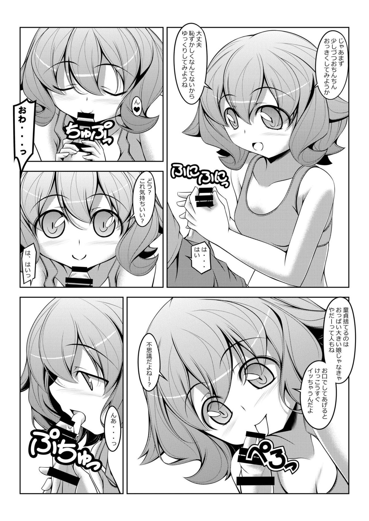 [オレムハX (キクチツトム)] アトラとラ (機動戦士ガンダム 鉄血のオルフェンズ) [DL版]