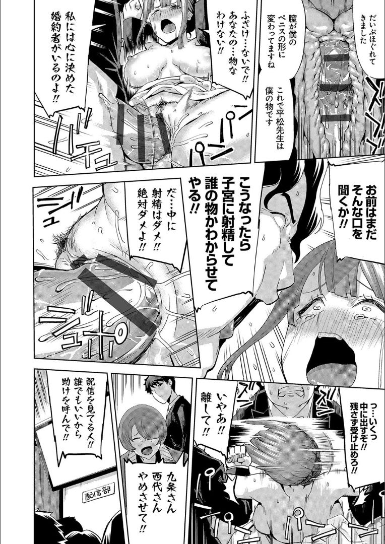 [上向だい] ハメ撮りガールズ [DL版]