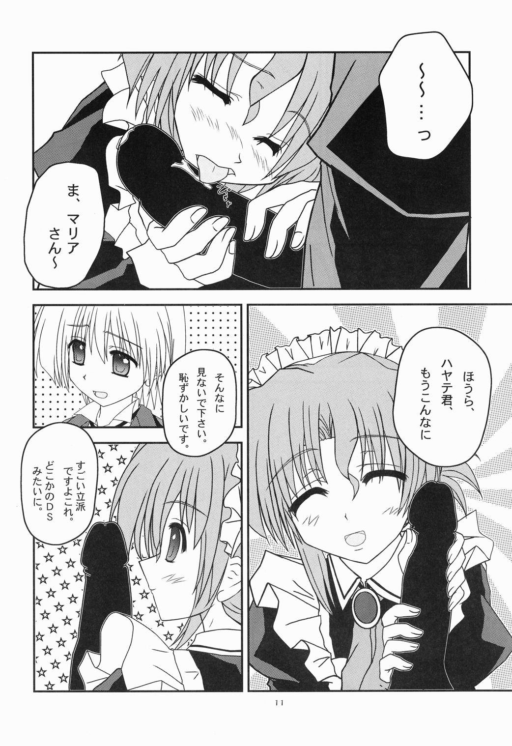 [怪楽集団 (かとうかかし)] 家政婦さんが見てる3 (ハヤテのごとく!) [DL版]