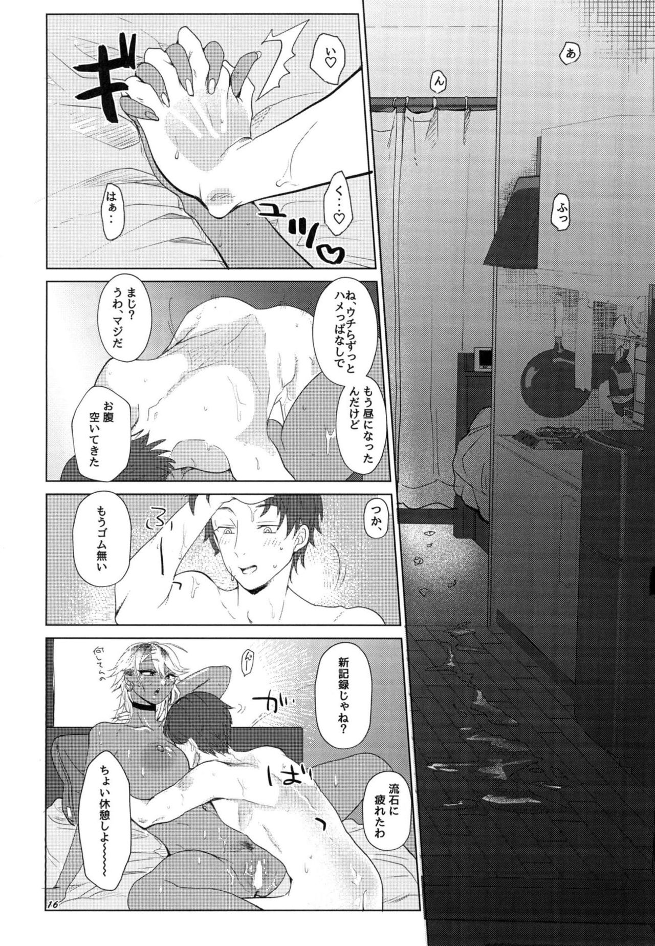 (COMIC1☆14) [ASK, (世羅吉。)] I see light in you (皇牙サキ)