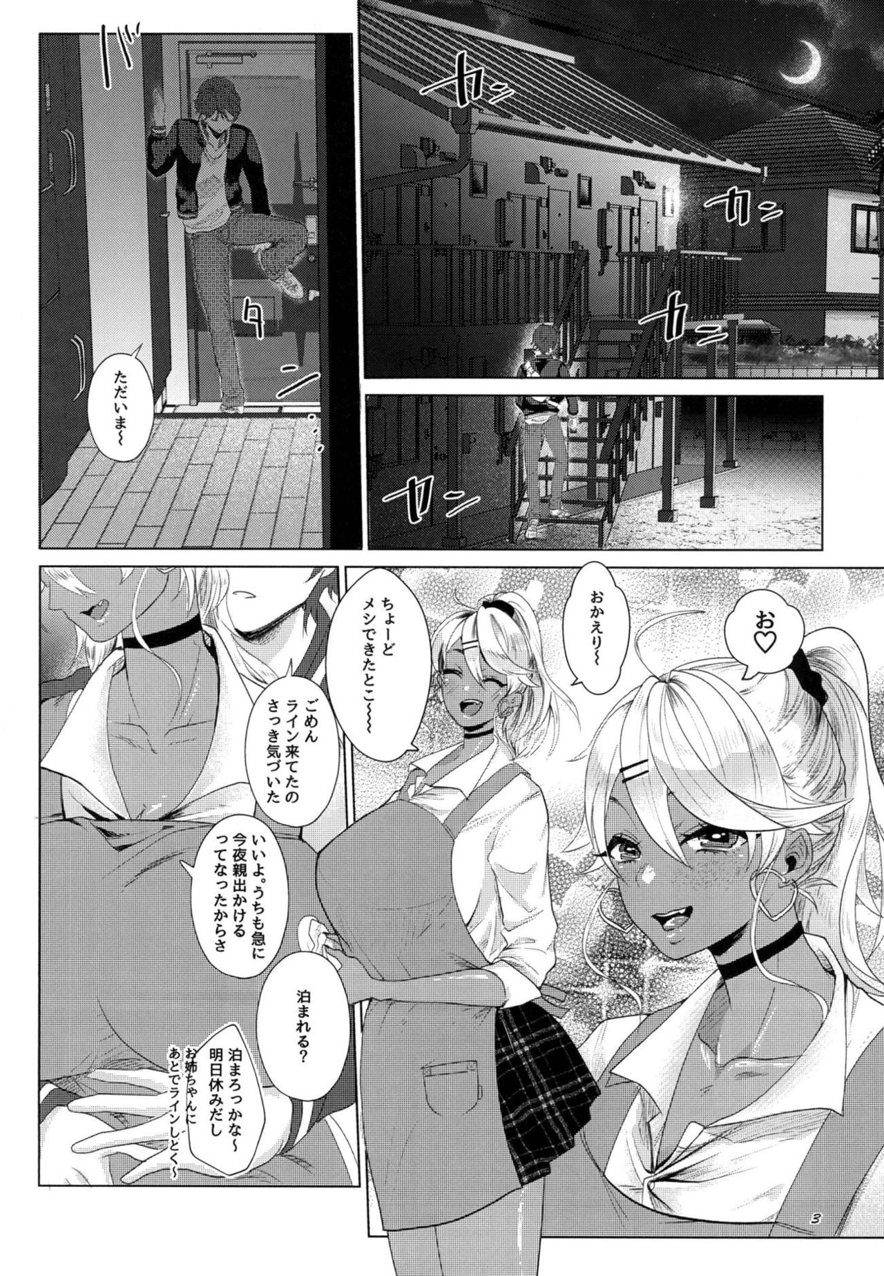 (COMIC1☆14) [ASK, (世羅吉。)] I see light in you (皇牙サキ)