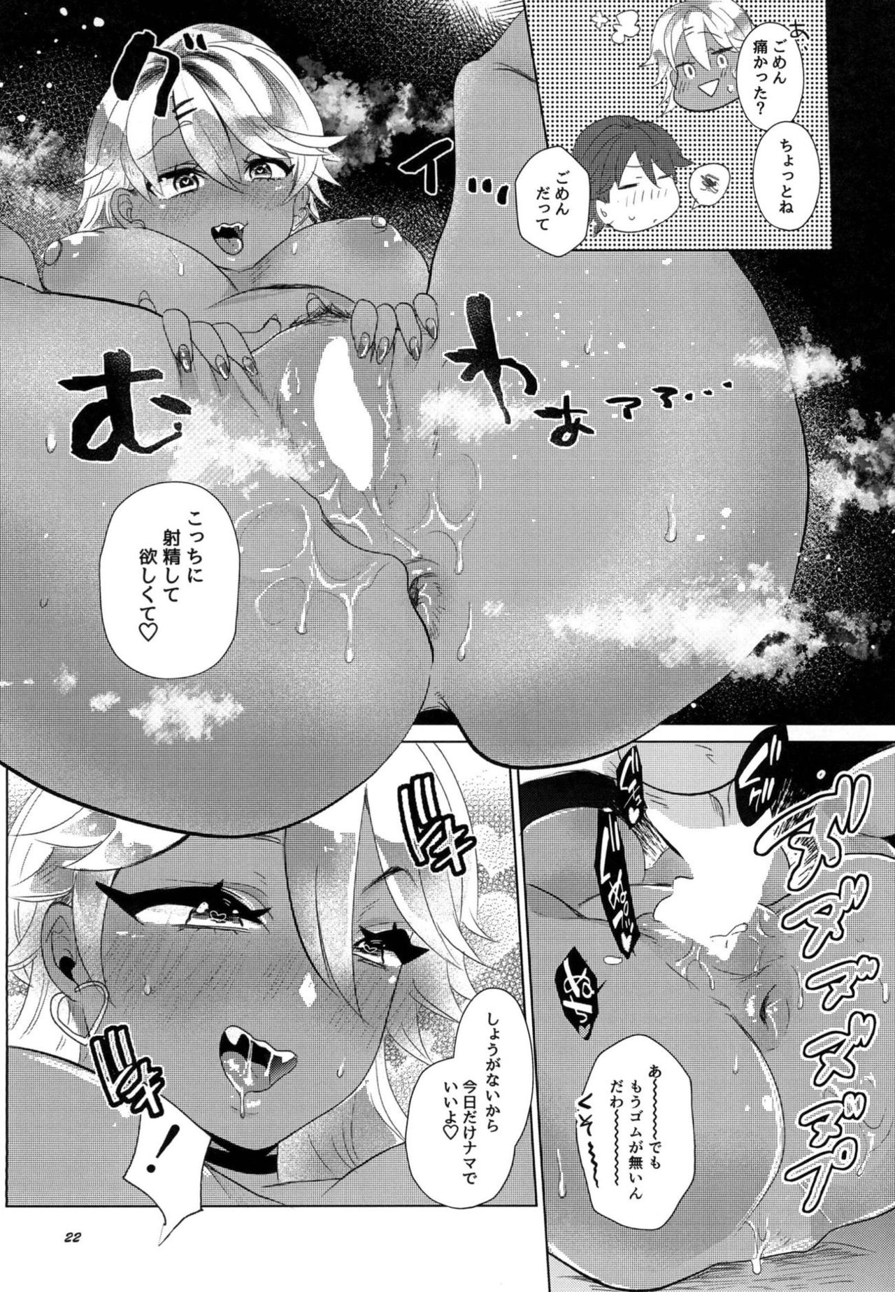 (COMIC1☆14) [ASK, (世羅吉。)] I see light in you (皇牙サキ)