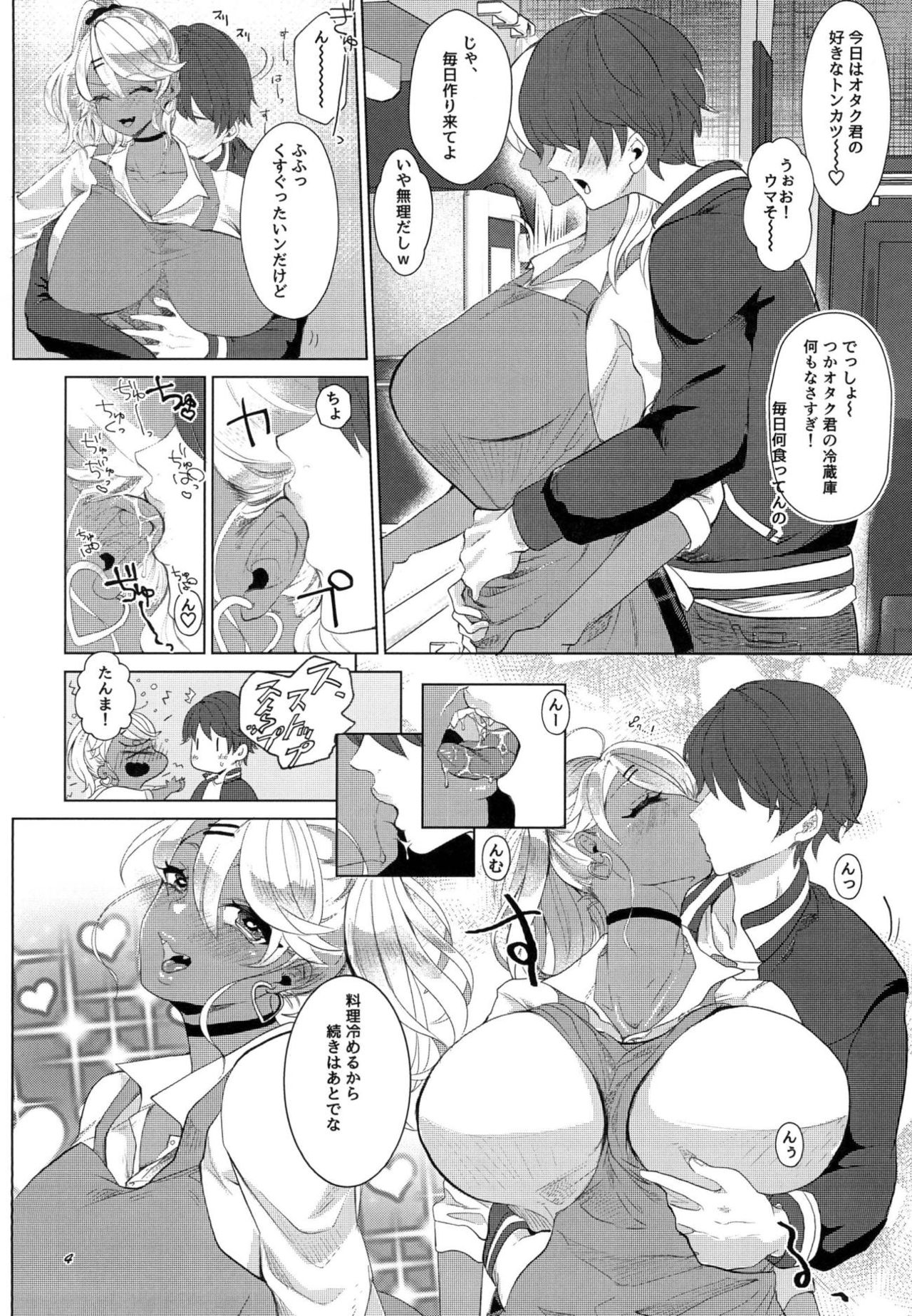 (COMIC1☆14) [ASK, (世羅吉。)] I see light in you (皇牙サキ)