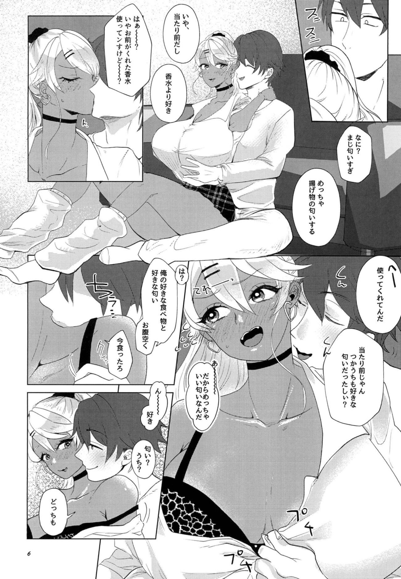 (COMIC1☆14) [ASK, (世羅吉。)] I see light in you (皇牙サキ)