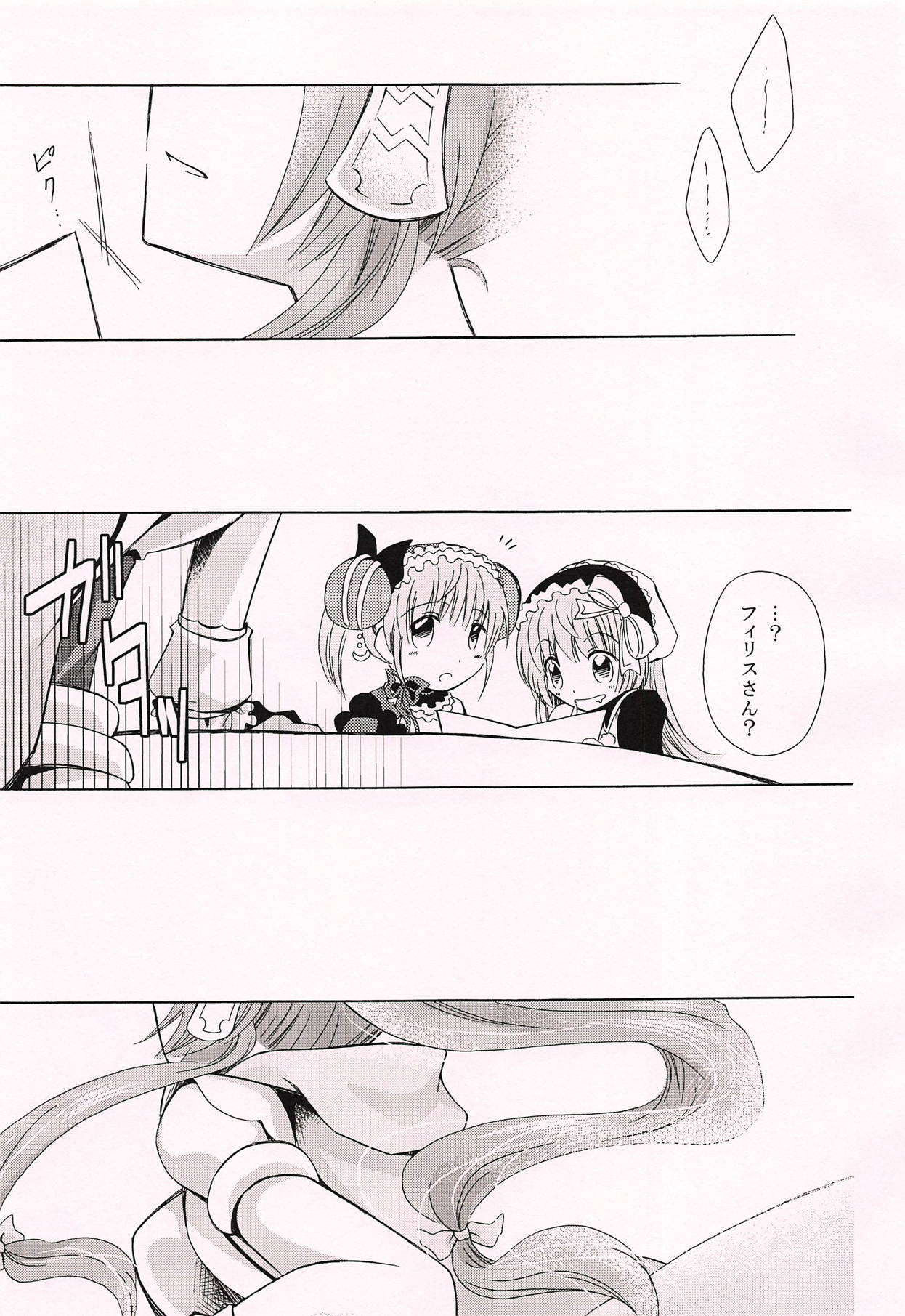 (C94) [みじるしBOX (みま)] おひさしぶりですね (フィリスのアトリエ)