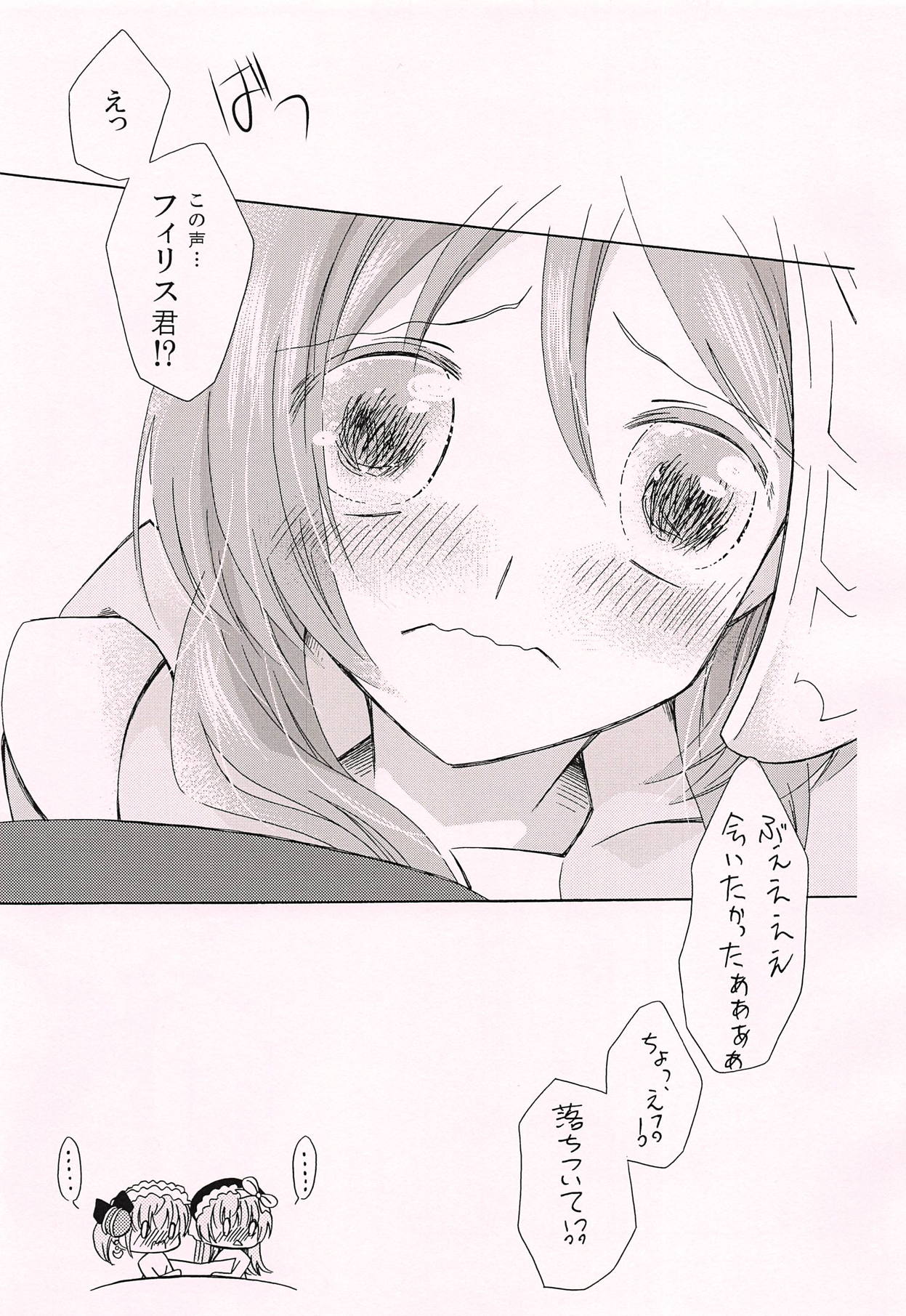 (C94) [みじるしBOX (みま)] おひさしぶりですね (フィリスのアトリエ)