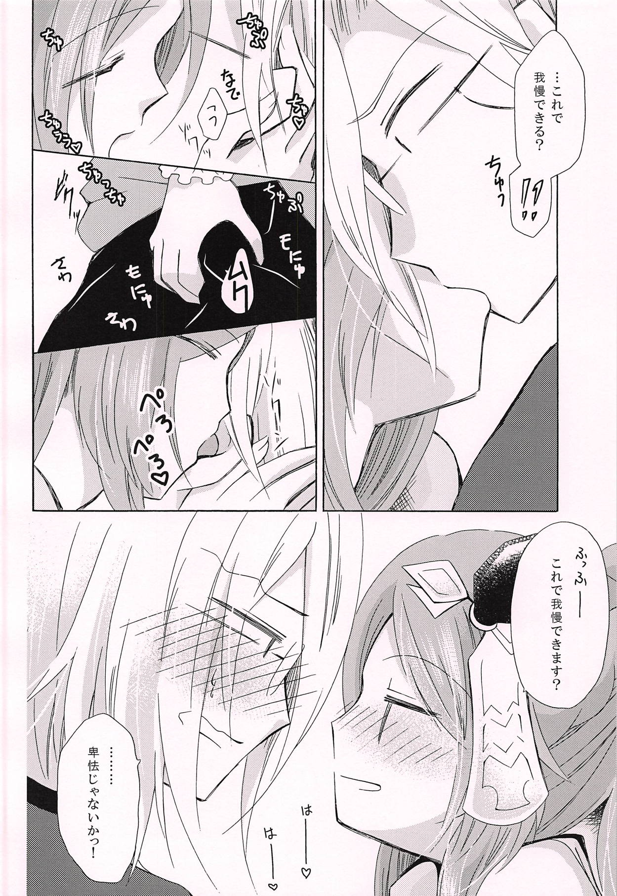 (C94) [みじるしBOX (みま)] おひさしぶりですね (フィリスのアトリエ)