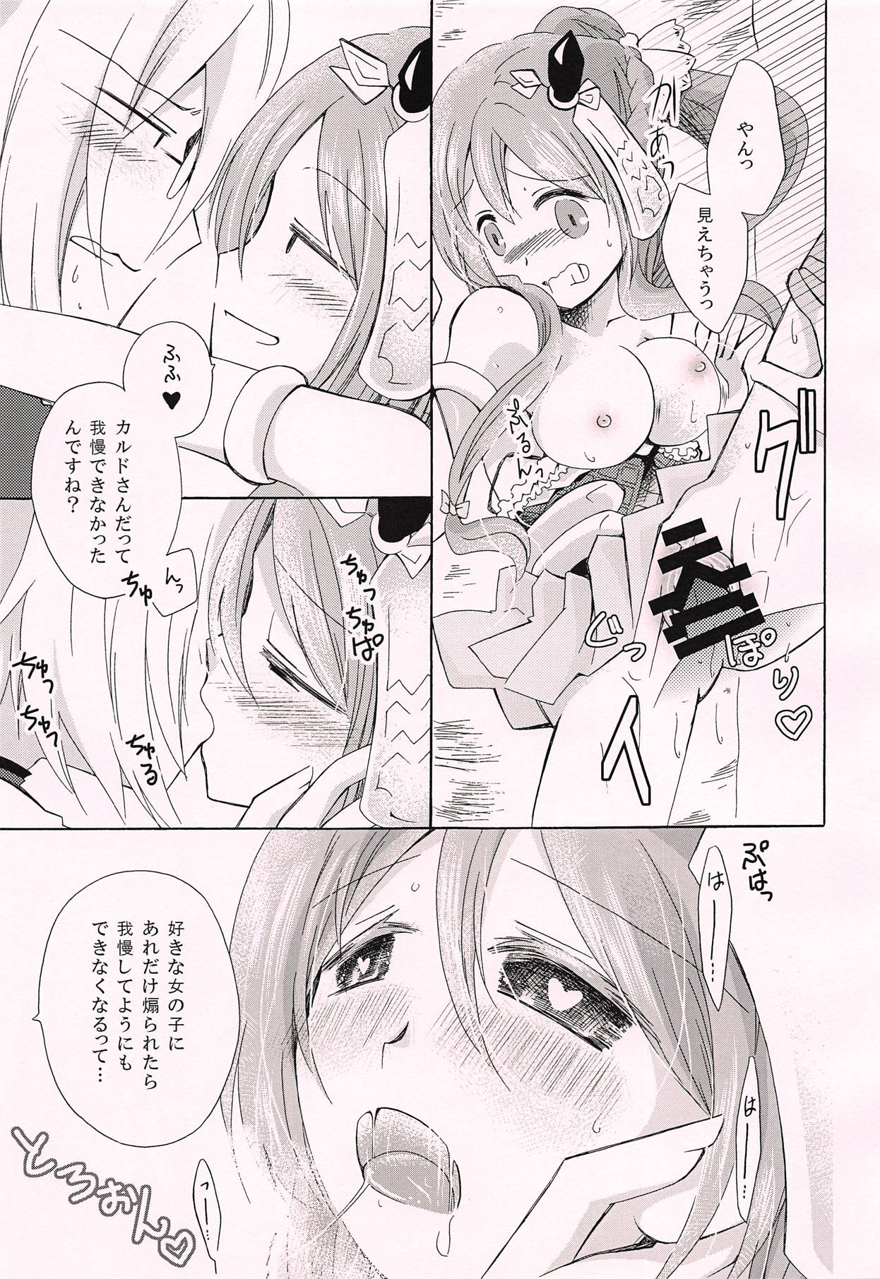 (C94) [みじるしBOX (みま)] おひさしぶりですね (フィリスのアトリエ)
