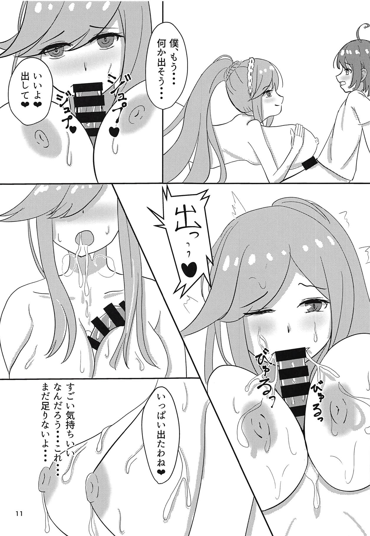 (COMIC1☆14) [びょっこ (しろぷち)] ダンケお姉さんはHがしたい (アズールレーン)